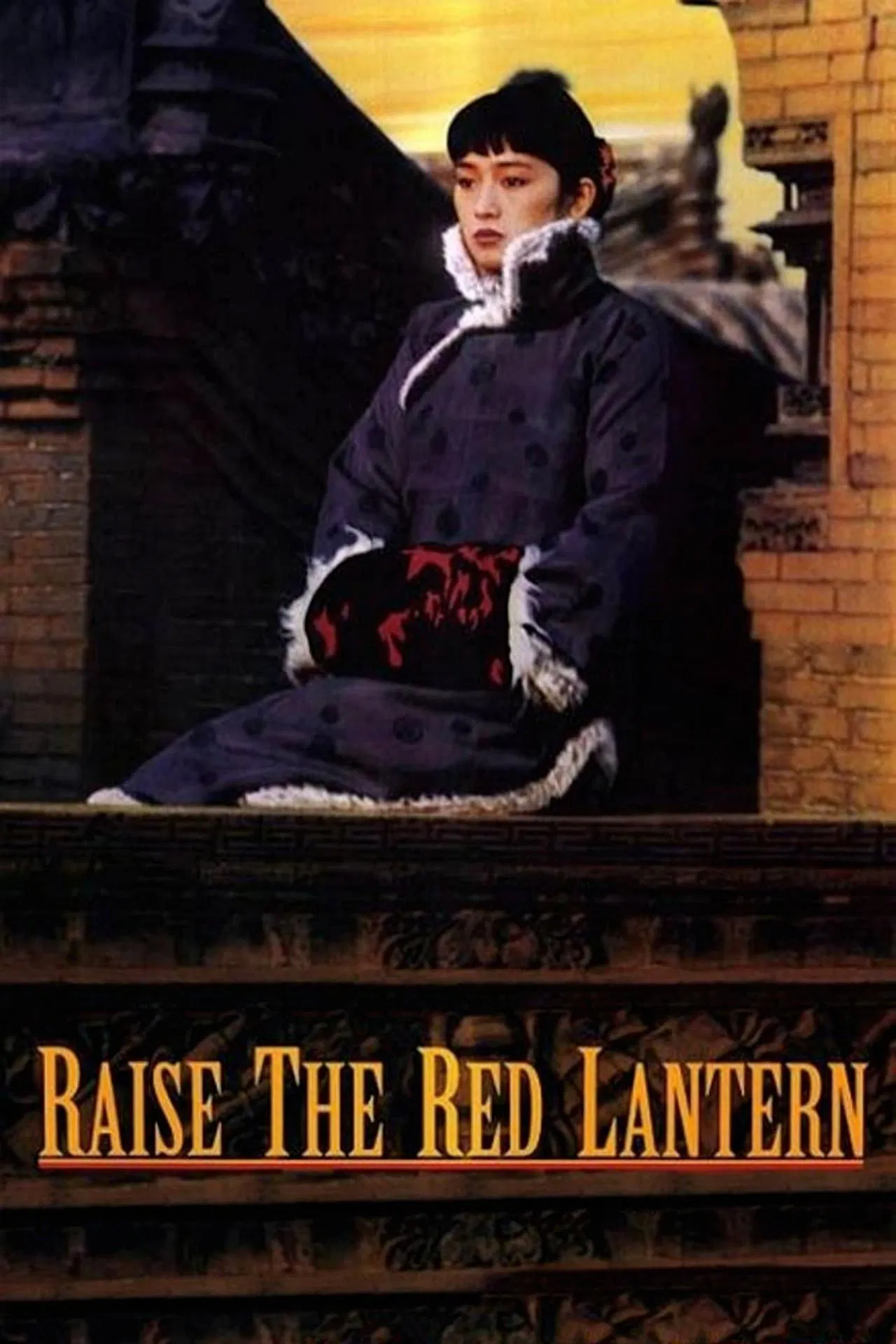 Poster chính thức của phim Phim Tâm Lý "Đèn Lồng Đỏ Treo Cao" (Raise the Red Lantern - 1991), với sự tham gia của diễn viên Củng Lợi và Ma Jingwu.