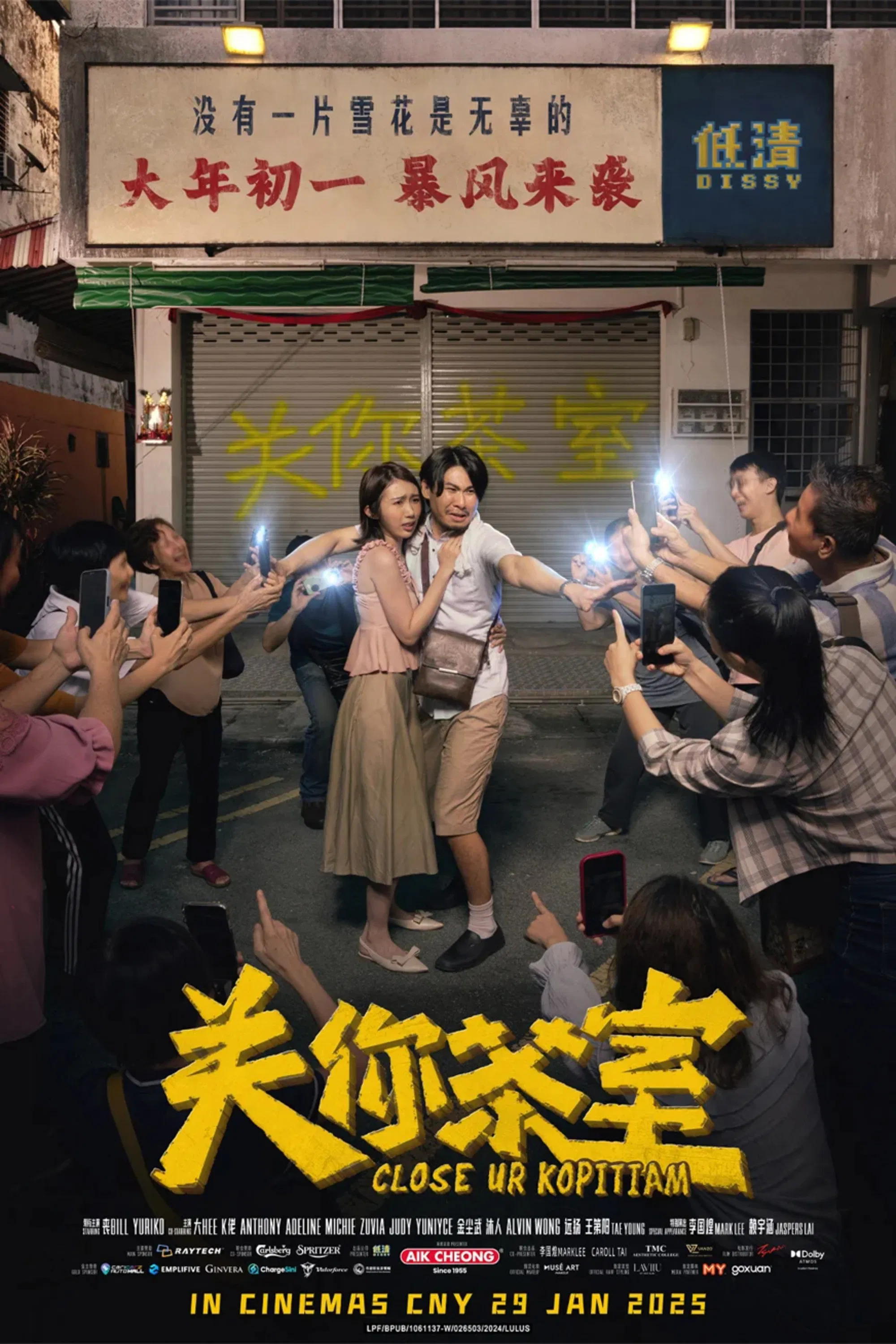 Poster chính thức của phim Phim Hài "Dẹp tiệm cà phê" (Close Ur Kopitiam - 2025), với sự tham gia của diễn viên Mayjune Tan và Alvin Wong.