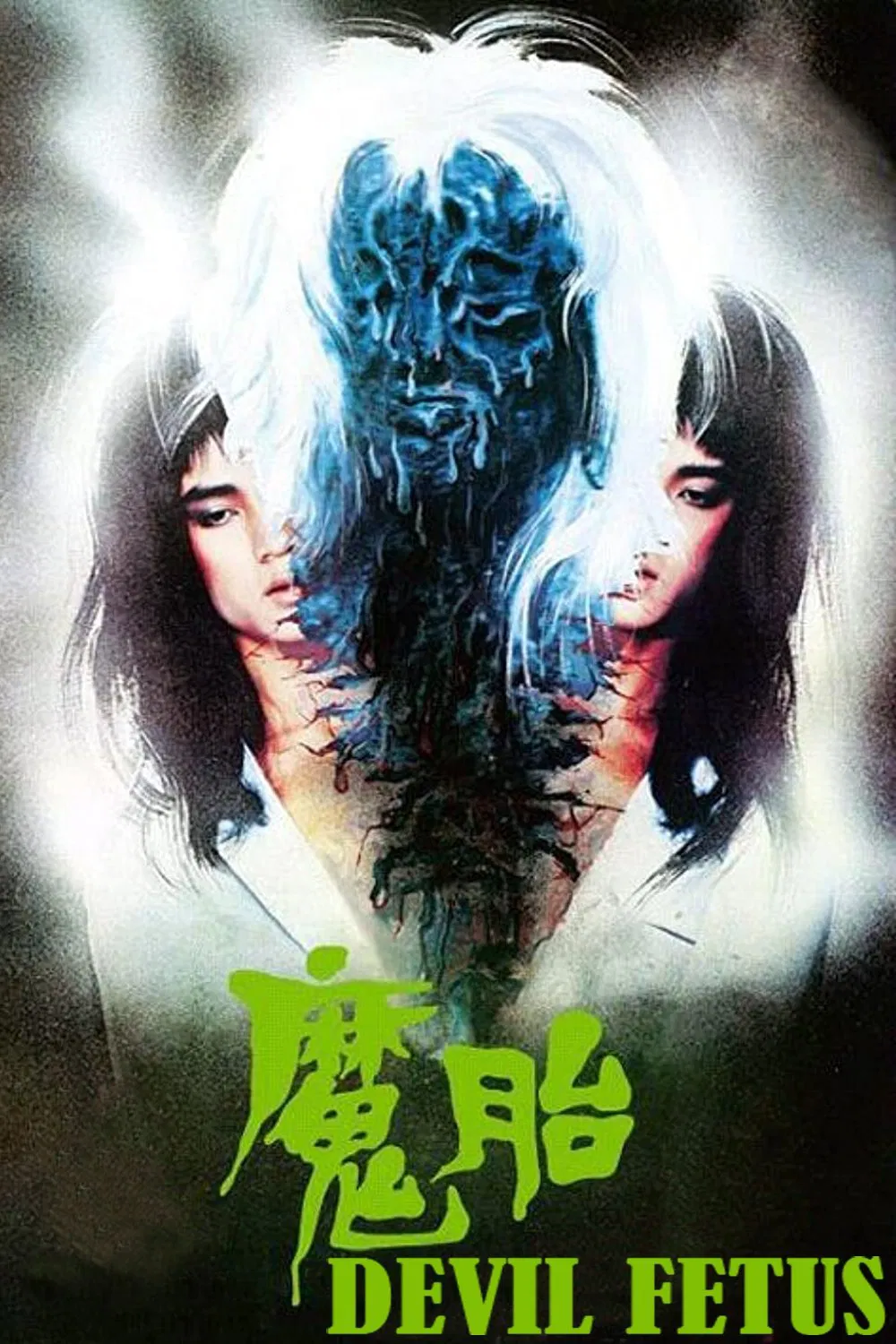 Poster chính thức của phim Phim Kinh Dị "Devil Fetus" (Devil Fetus - 1983), với sự tham gia của diễn viên Shirley Lu Hsiu Ling và Eddie Chen.