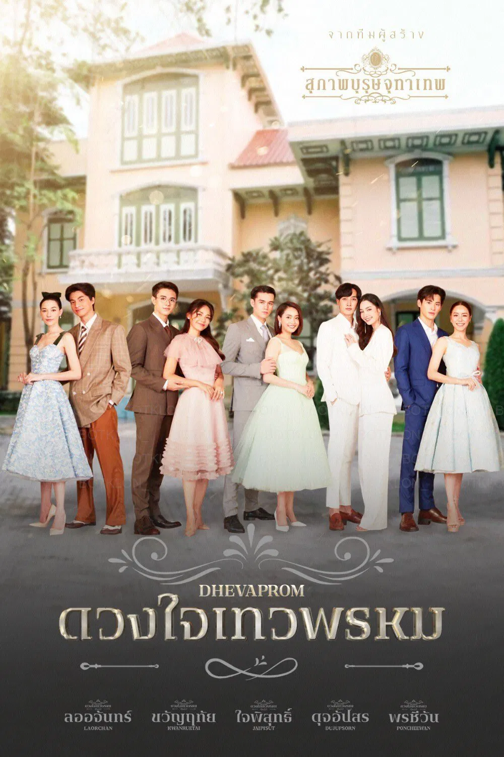 Poster chính thức của phim Phim Tâm Lý, Phim Dài Tập "Dhevaprom: Laorchan" (Dhevaprom - 2024), với sự tham gia của diễn viên Kanawut Traipipattanapong và Mike Theodor Platte.