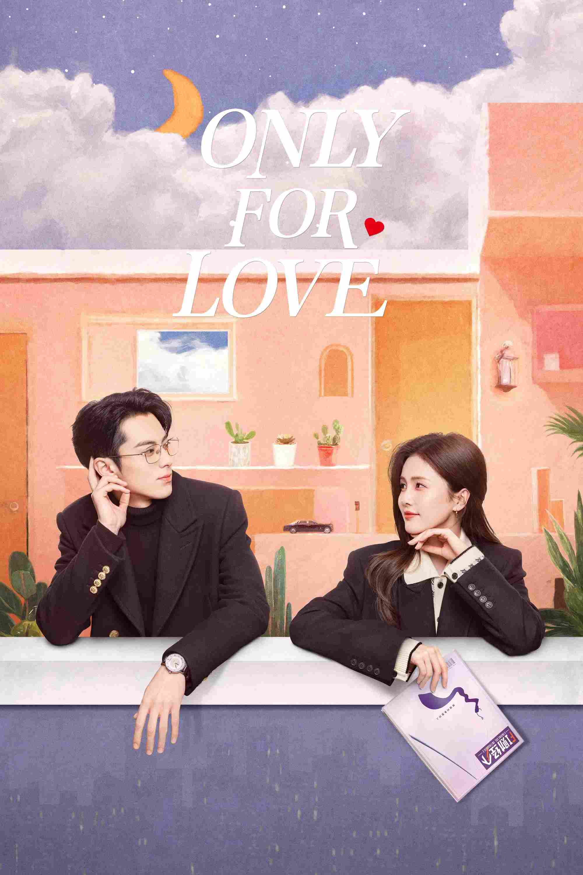 Poster chính thức của phim Phim Tâm Lý "Dĩ Ái Vi Doanh" (Only for Love - 2023), với sự tham gia của diễn viên Bạch Lộc và Vương Hạc Đệ.