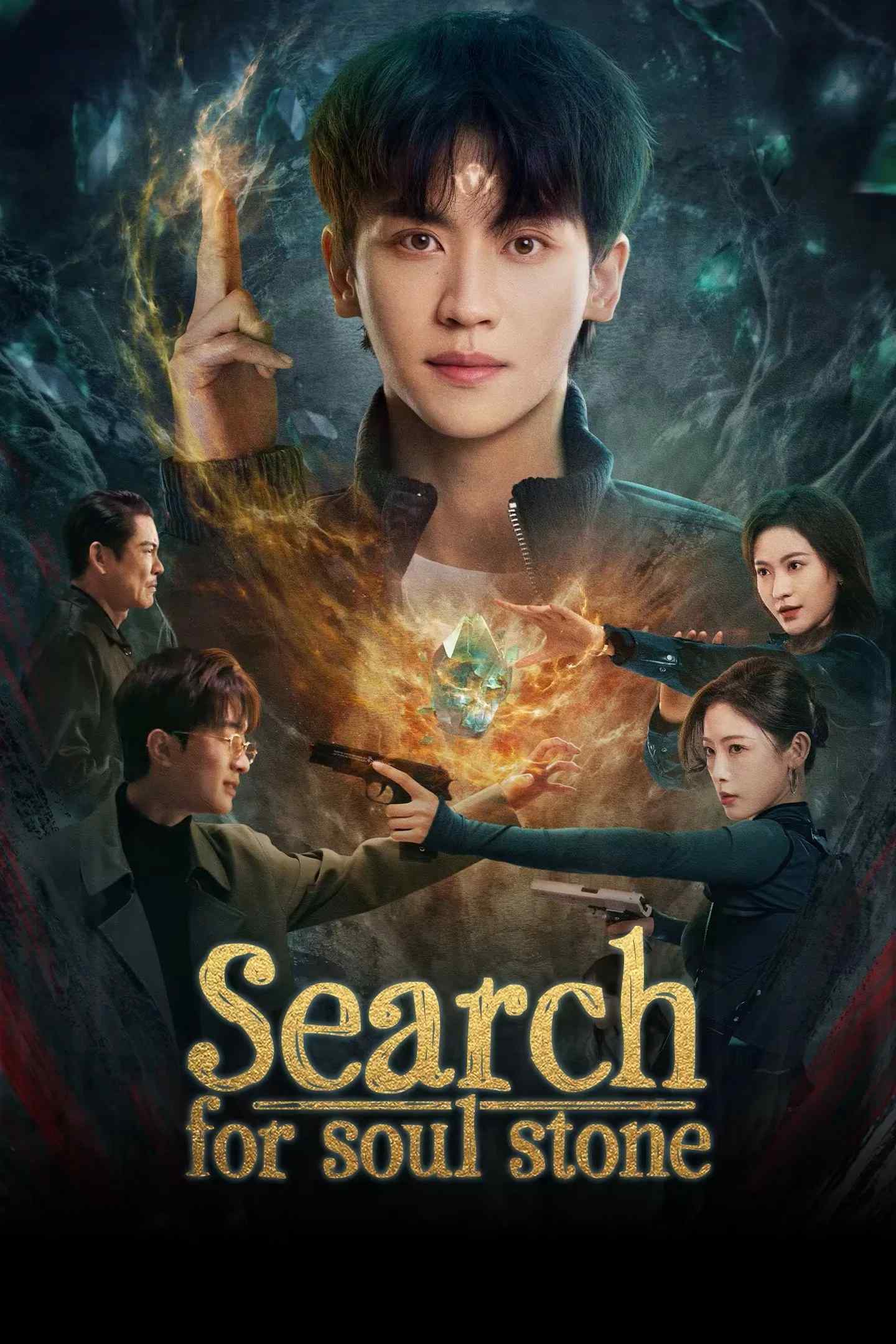 Poster chính thức của phim Phim Tâm Lý "Dị Phỉ Xung Thiên" (Search for Soul Stone - 2025), với sự tham gia của diễn viên Zhang Hongming và Pan Qiyan.