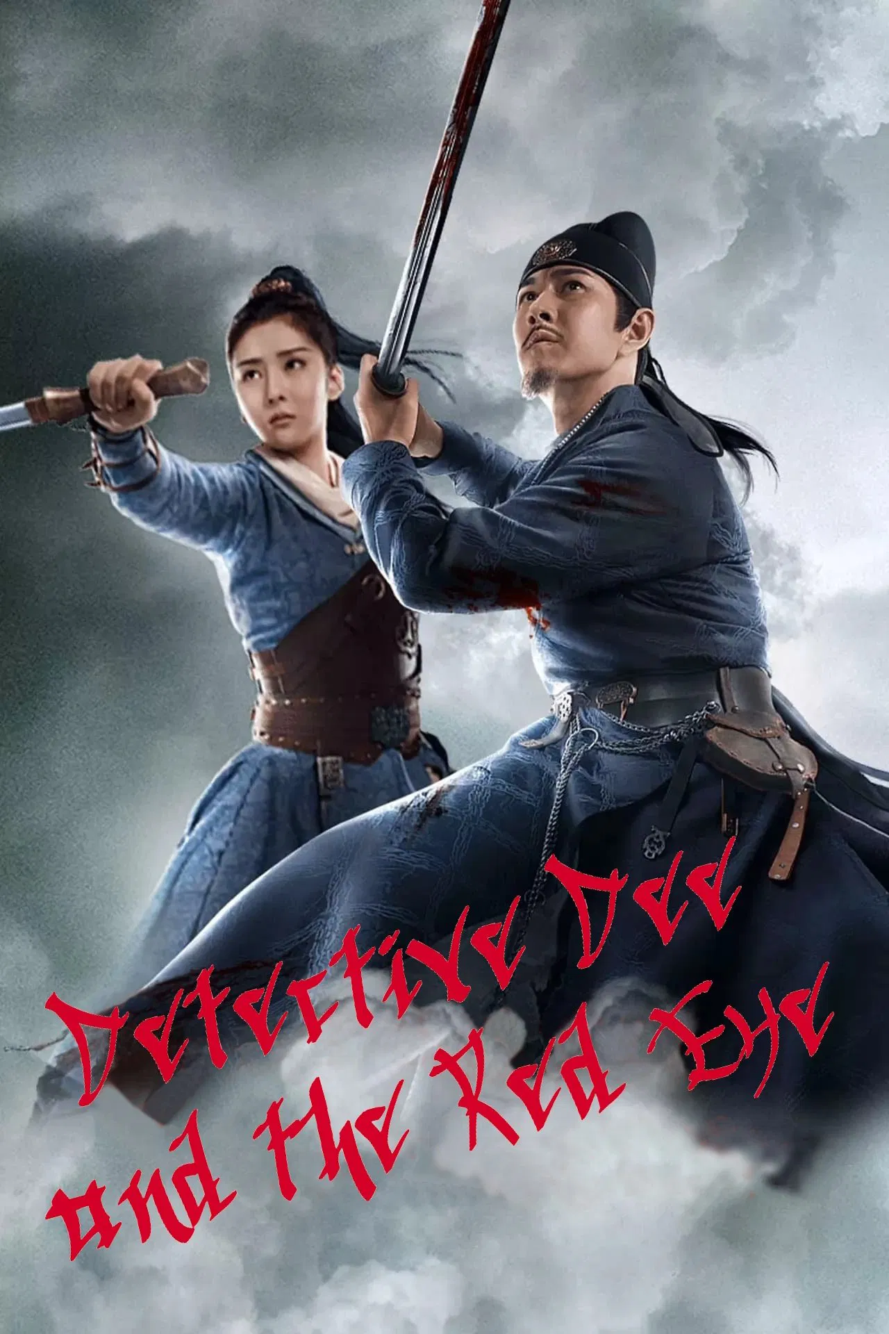 Poster chính thức của phim Phim Bí Ẩn, Phim Tâm Lý "Địch Nhân Kiệt Chi Mắt Đỏ Quái Lạ" (Detective Dee and The Red Eye - 2021), với sự tham gia của diễn viên He Minghan và Fan Meng.