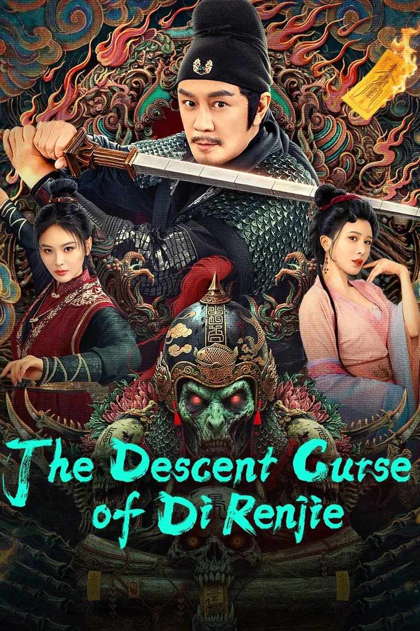 Poster chính thức của phim Phim Giả Tượng, Phim Bí Ẩn "Địch Nhân Kiệt: Chú Trừ Ma (Giáng Ma Chú)" (The Descent Curse of Di Renjie - 2025), với sự tham gia của diễn viên Trần Hạo Dân và En Jing.