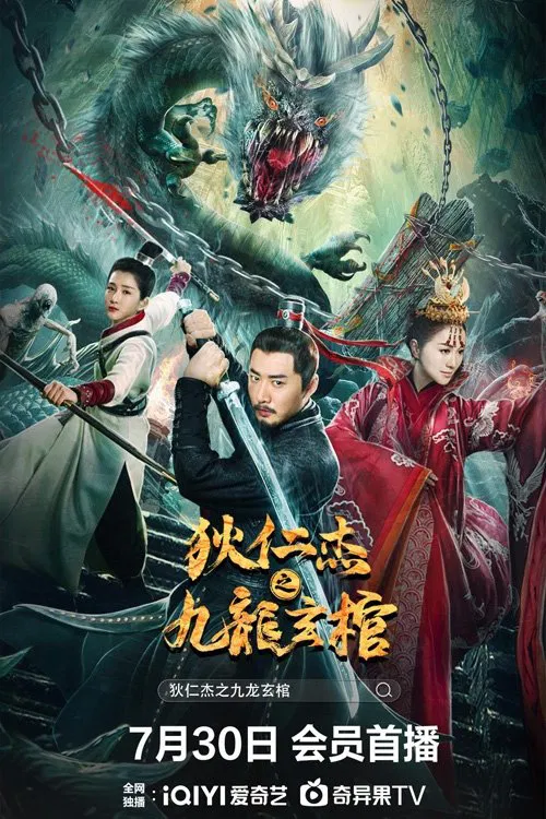 Poster chính thức của phim Phim Hành Động, Phim Bí Ẩn "Địch Nhân Kiệt: Cửu Long Huyền Quán" (Detective Dee and Nine Dragon Coffin - 2022), với sự tham gia của diễn viên Wei Wei và Li Zhen'an.