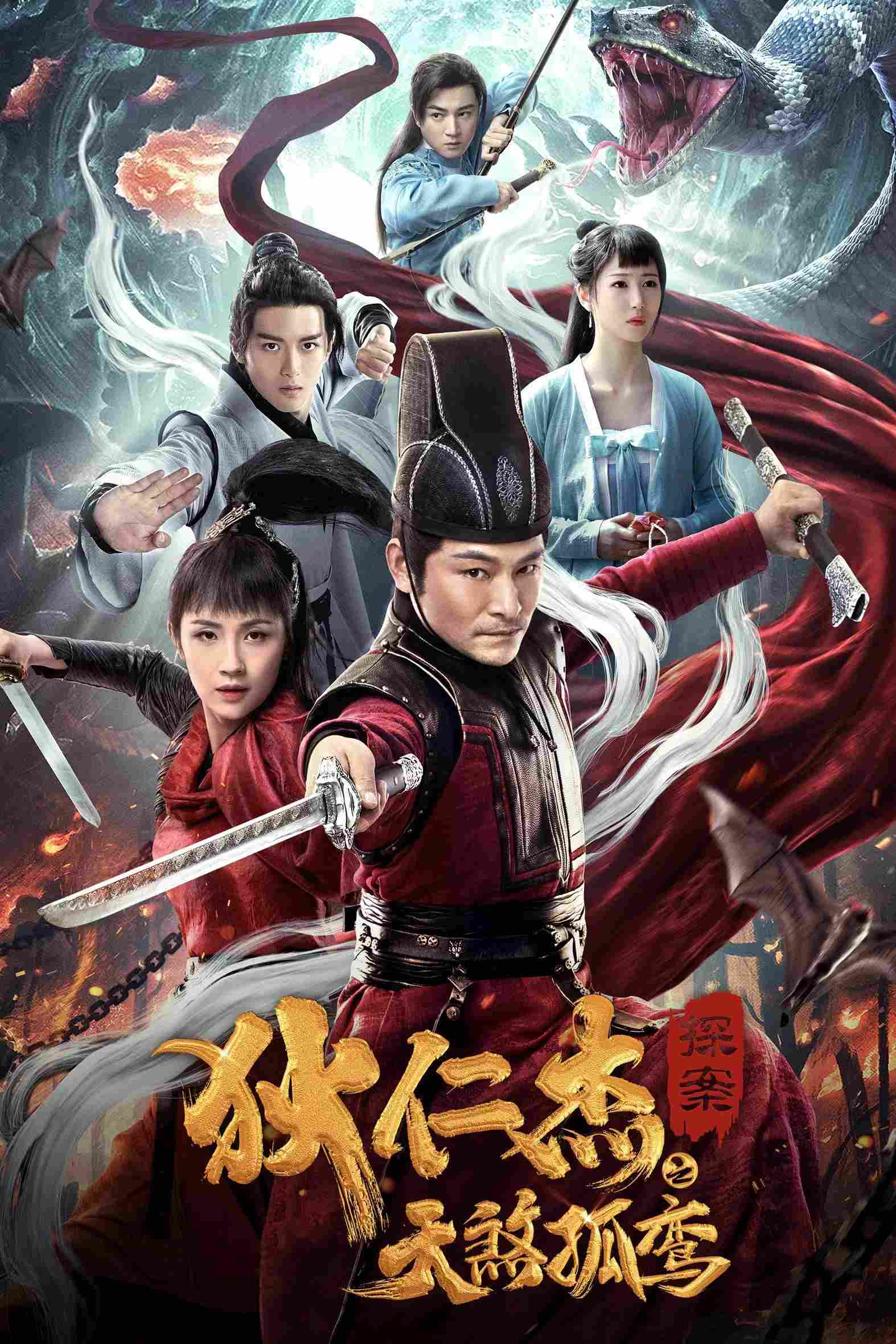Poster chính thức của phim Phim Hành Động, Phim Giật Gân "Địch Nhân Kiệt: Thiên Sát Cô Loan" (Detective Dee: Solitary Skies Killer - 2020), với sự tham gia của diễn viên Đỗ Dịch Hành và Triệu Văn Trác.