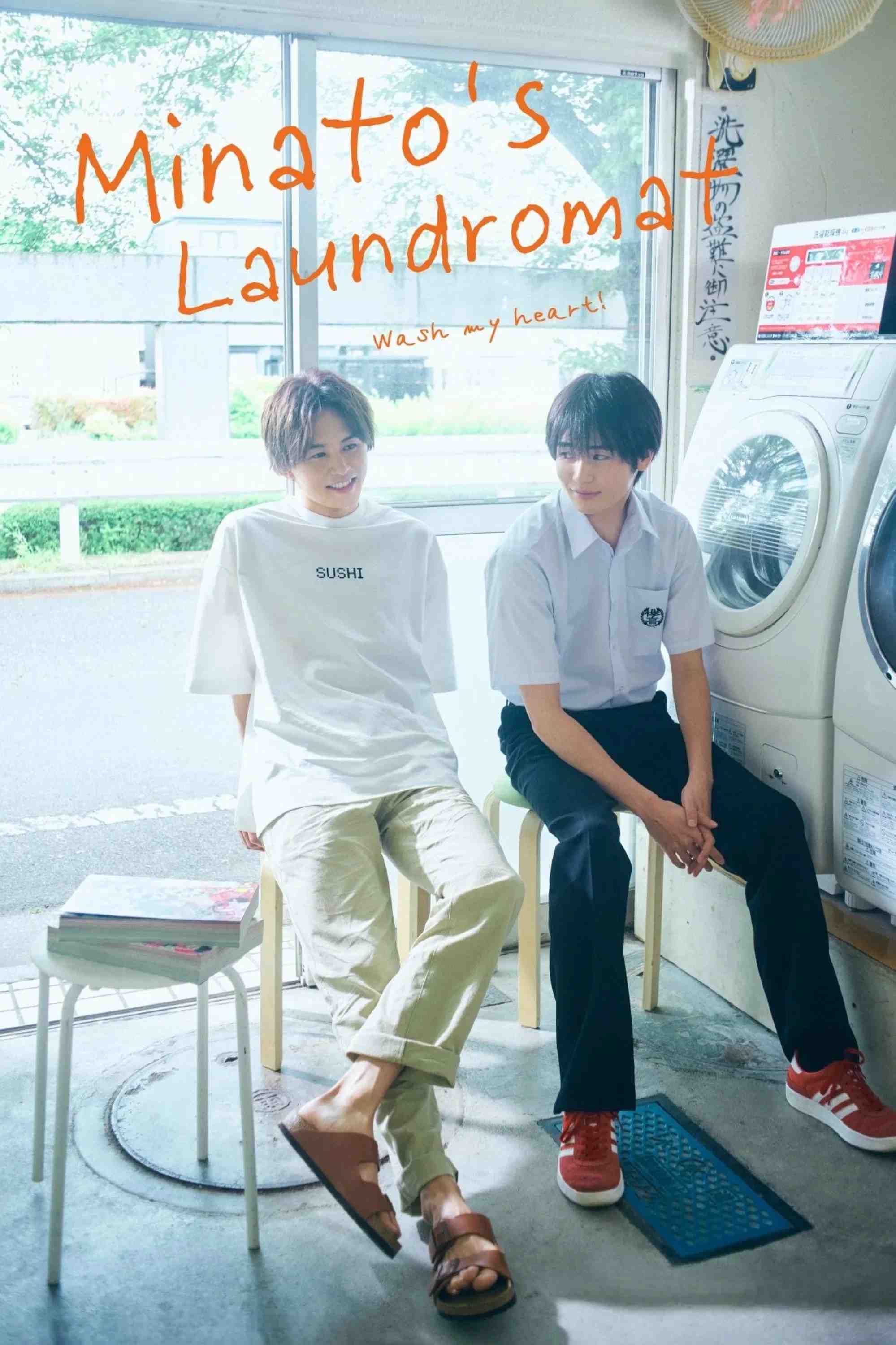 Poster chính thức của phim Phim Tâm Lý, Phim Hài "Dịch Vụ Giặt Ủi Tiền Xu Minato" (Minato's Laundromat - 2022), với sự tham gia của diễn viên Takuya Kusakawa và Sho Nishigaki.