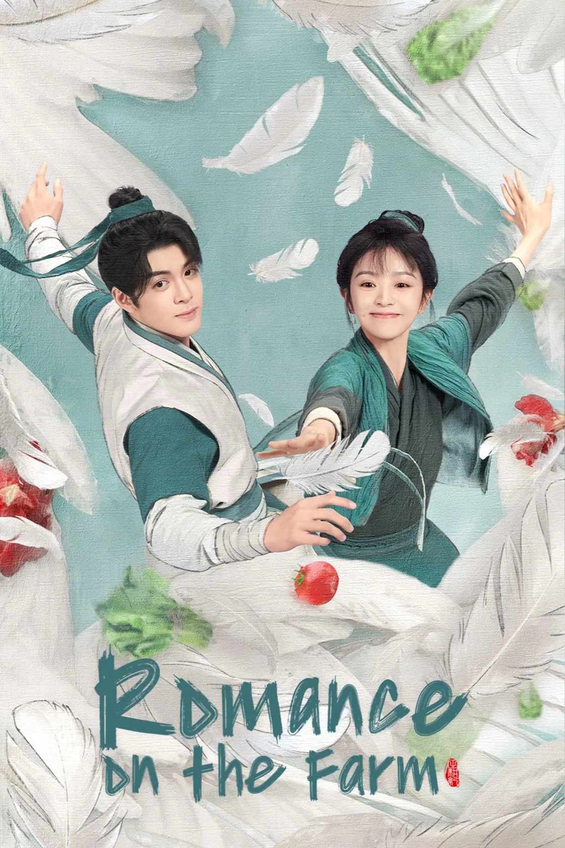 Poster chính thức của phim Phim Tâm Lý, Phim Viễn Tưởng & Giả Tưởng "Điền Canh Kỷ" (Romance on the Farm - 2023), với sự tham gia của diễn viên Tăng Thuấn Hy và Điền Hi Vi.