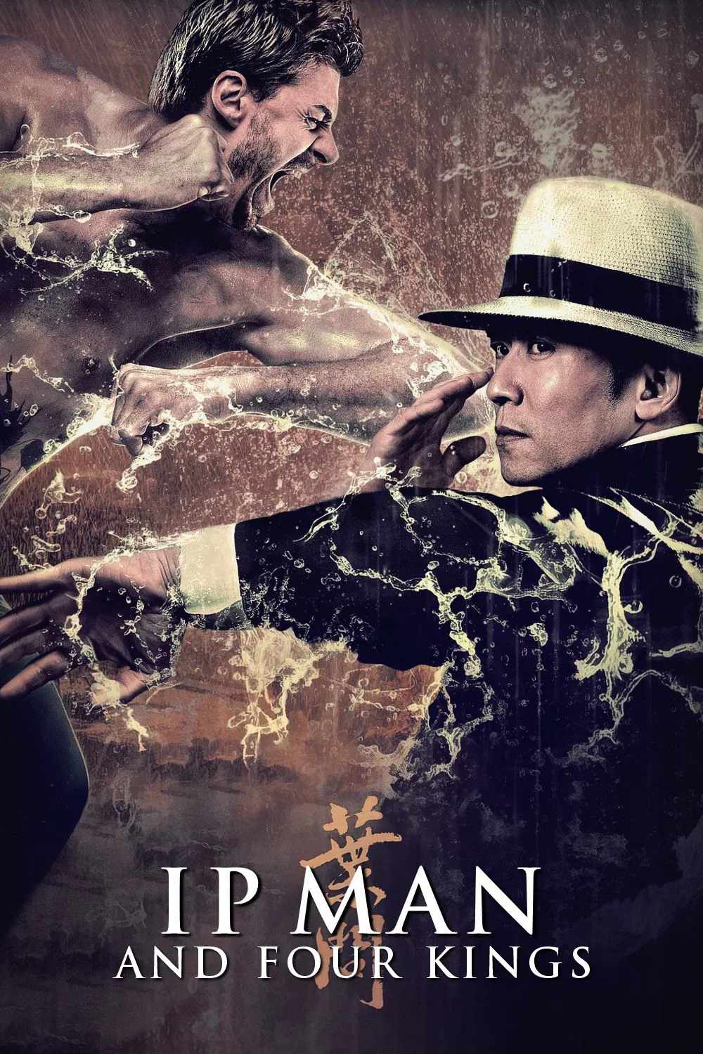 Poster chính thức của phim Phim Hành Động, Phim Tâm Lý "Diệp Vấn: Cửu Long Thành Trại" (Ip Man and Four Kings - 2019), với sự tham gia của diễn viên Đường Văn Long và Lin Fengye.