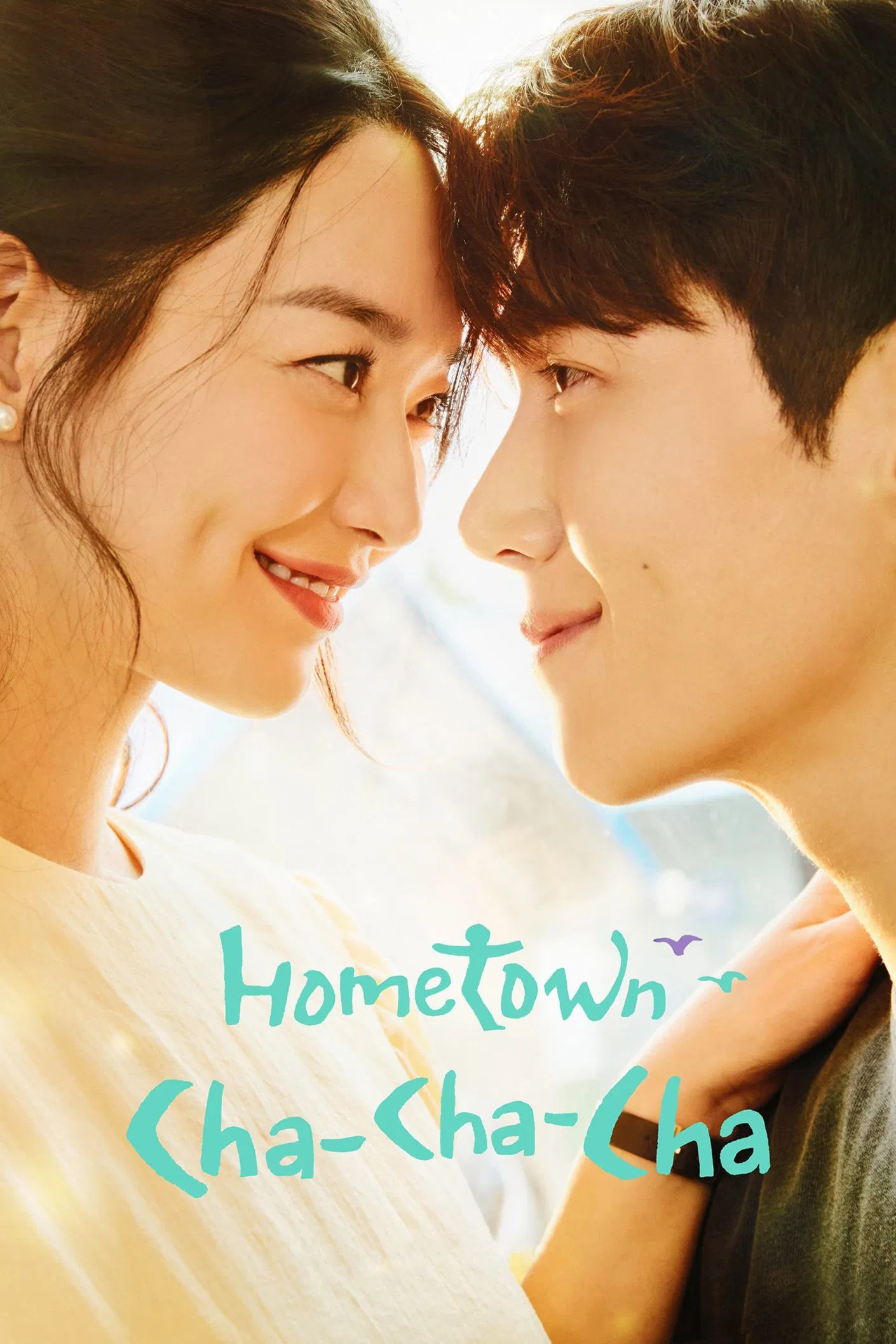 Poster chính thức của phim Phim Hài, Phim Tâm Lý "Điệu cha-cha-cha làng biển" (Hometown Cha-Cha-Cha - 2021), với sự tham gia của diễn viên Shin Min-a và Kim Seon-ho.