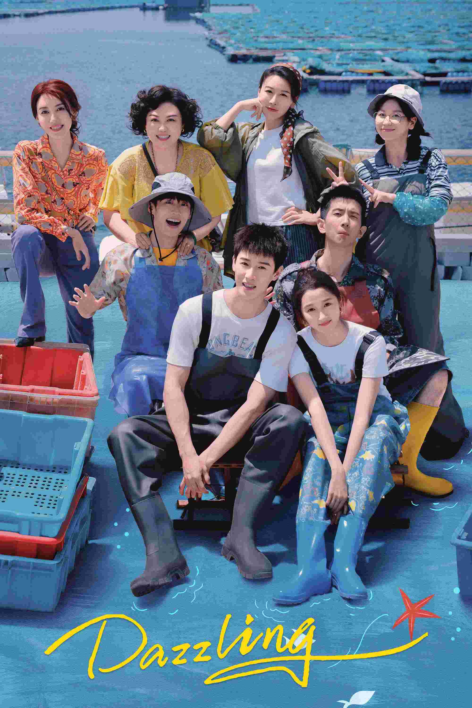 Poster chính thức của phim Phim Tâm Lý "Diệu Nhãn (Chói Mắt)" (Dazzling - 2026), với sự tham gia của diễn viên Quan Hiểu Đồng và Lý Quân Nhuệ.