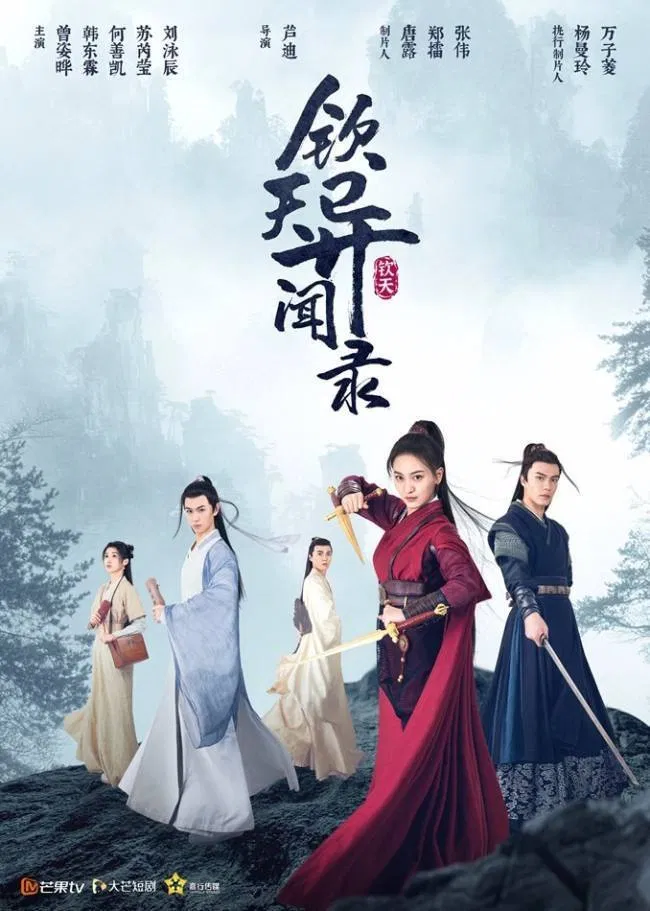 Poster chính thức của phim Phim Tâm Lý, Phim Viễn Tưởng & Giả Tưởng "Điều Tra Viên Bí Ẩn" (Mystery Investigators - 2021), với sự tham gia của diễn viên Zeng Xiye và Han Donglin.