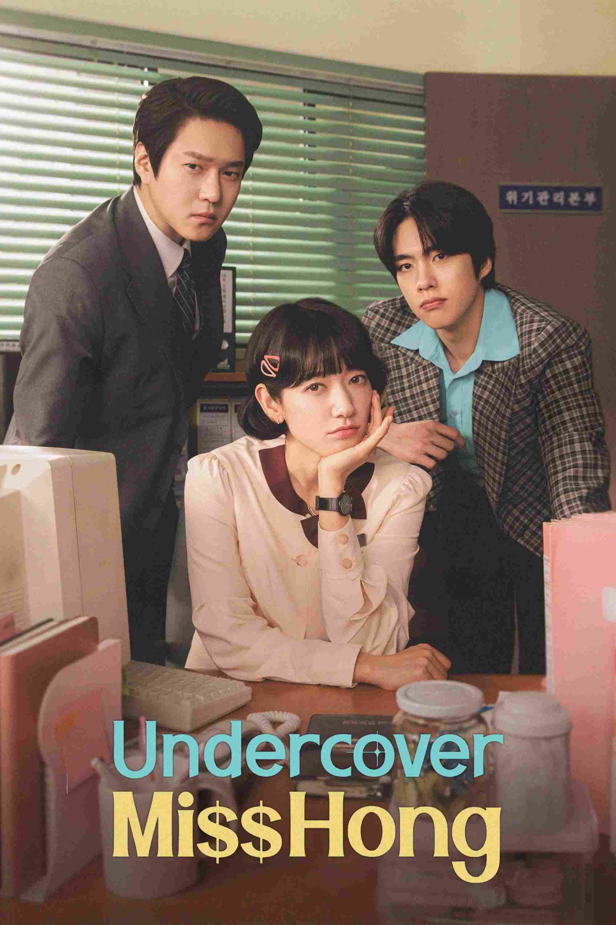 Poster chính thức của phim Phim Hình Sự, Phim Hài "Điều tra viên Hong" (Undercover Miss Hong - 2026), với sự tham gia của diễn viên Park Shin-hye và Go Kyung-pyo.