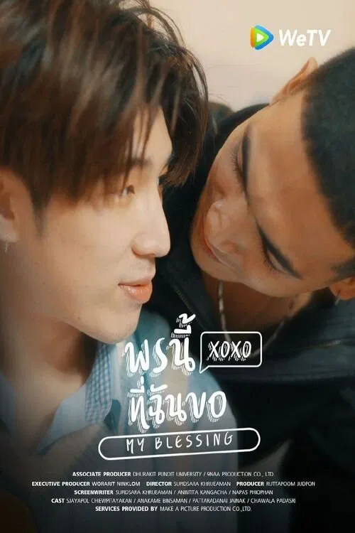 Poster chính thức của phim "Điều Ước Của Tôi" (My Blessing - 2023), với sự tham gia của diễn viên Chang Jayapol Chiopittayakarn và Boat Anakame Binsaman.