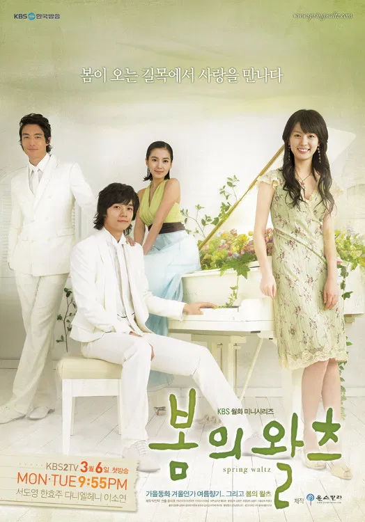Poster chính thức của phim Phim Tâm Lý "Điệu Valse Mùa Xuân" (Spring Waltz - 2006), với sự tham gia của diễn viên Han Hyo-joo và Daniel Henney.