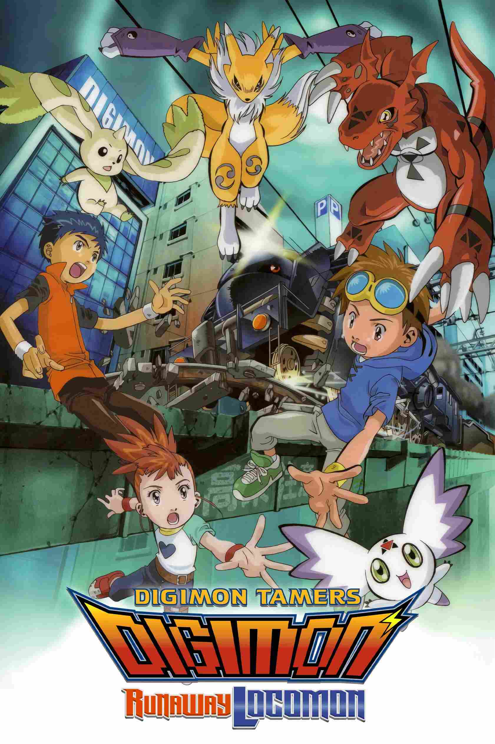 Poster chính thức của phim Phim Hoạt Hình "Digimon Tamers - Locomon Nổi Điên!" (Digimon Tamers: Runaway Locomon - 2002), với sự tham gia của diễn viên Touko Aoyama và Yoko Asada.