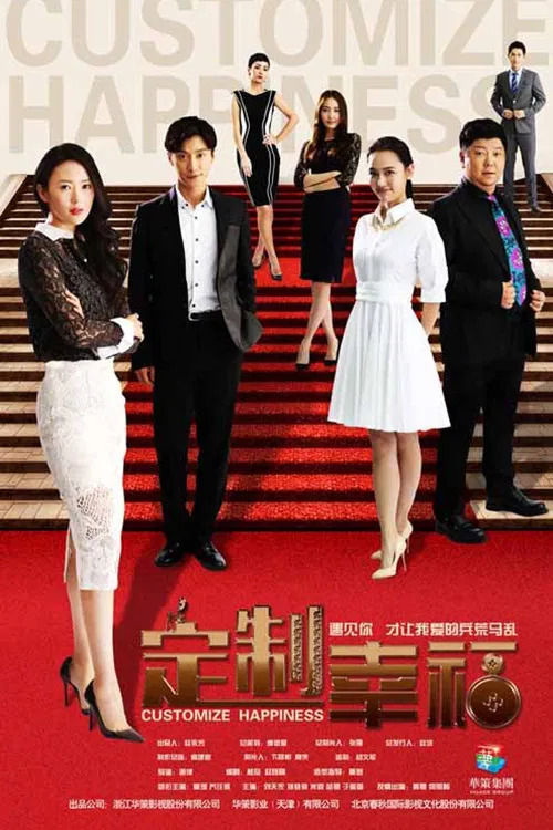 Poster phim Định Chế Hạnh Phúc
