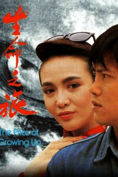 Poster chính thức của phim Phim Tâm Lý "Định Mệnh" (The Price Of Growing Up - 1987), với sự tham gia của diễn viên Alex Man Chi-Leung và Trịnh Du Linh.