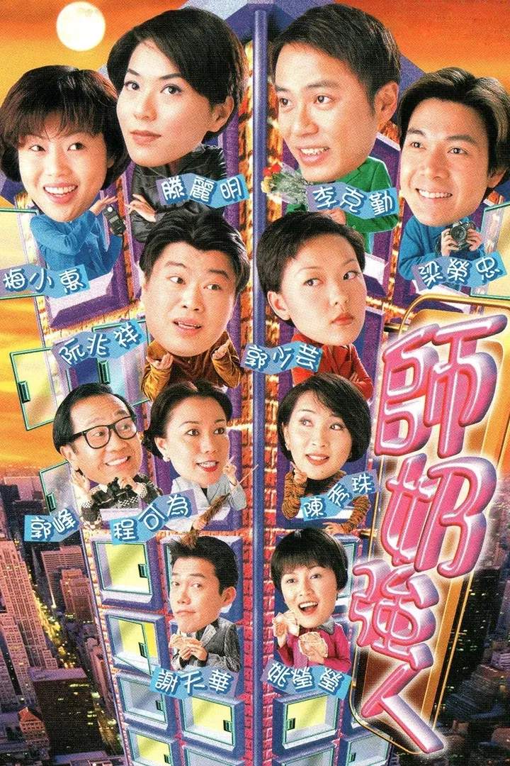 Poster chính thức của phim "Định Mệnh" (As Sure as Fate - 1998), với sự tham gia của diễn viên Hacken Lee và Đặng Lệ Minh.