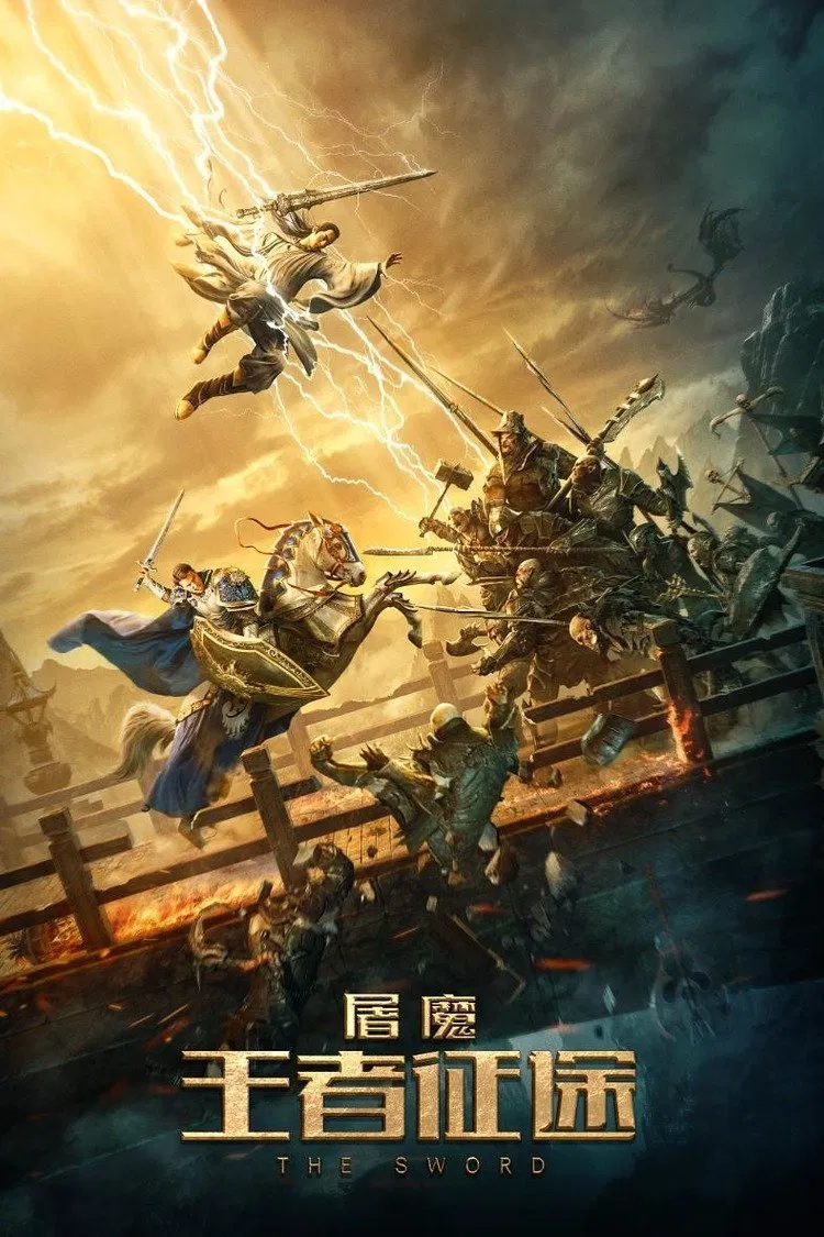 Poster chính thức của phim "Đồ Ma: Hành Trình Vương Giả" (The Sword - 2021), với sự tham gia của diễn viên Li Xianshi và Robert Gilabert Cuenca.