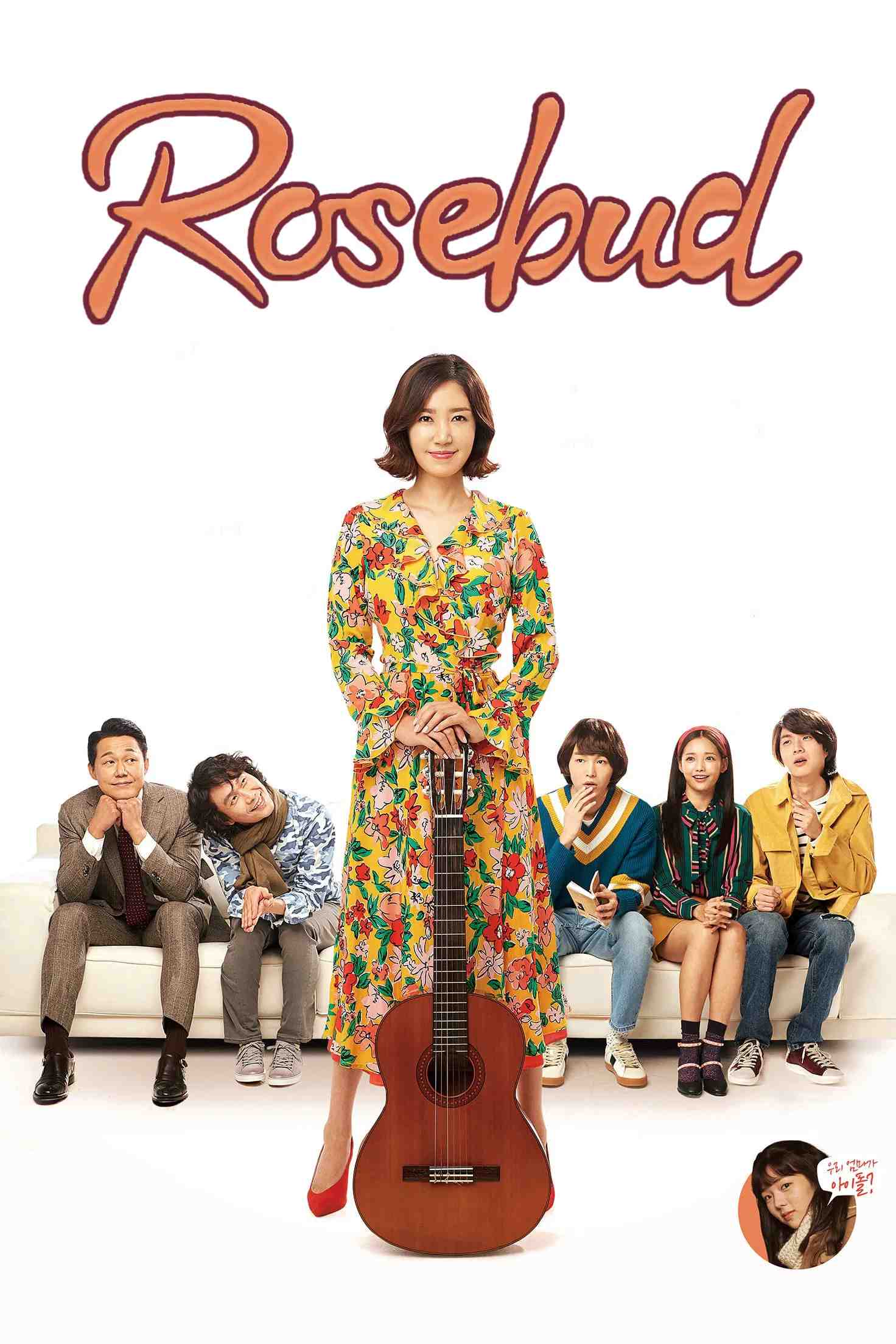Poster chính thức của phim Phim Hài "Đóa Hồng Của Tôi" (Rosebud - 2019), với sự tham gia của diễn viên Yoo Ho-jeong và Park Sung-woong.