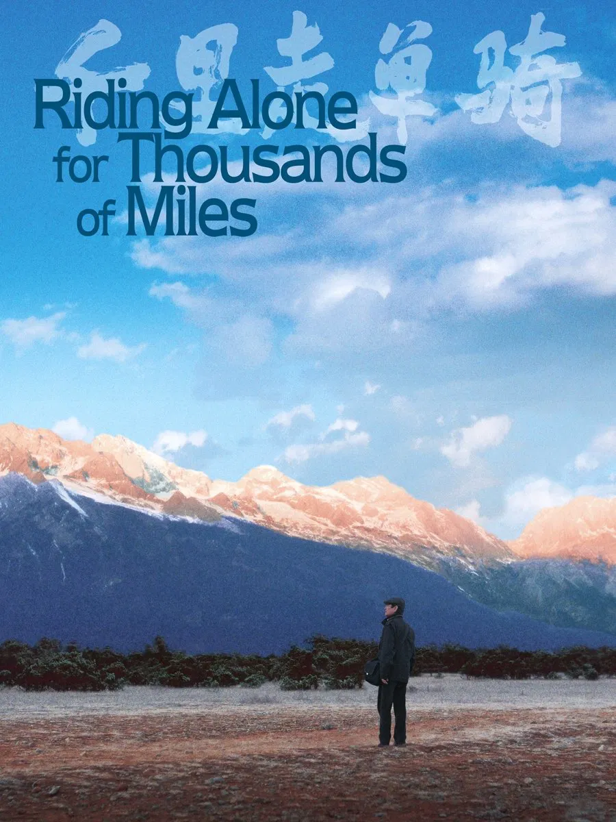 Poster chính thức của phim Phim Tâm Lý "Độc Mã Vượt Ngàn Dặm" (Riding Alone for Thousands of Miles - 2005), với sự tham gia của diễn viên Ken Takakura và Shinobu Terajima.