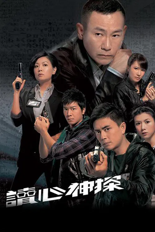 Poster phim Độc Tâm Thần Thám