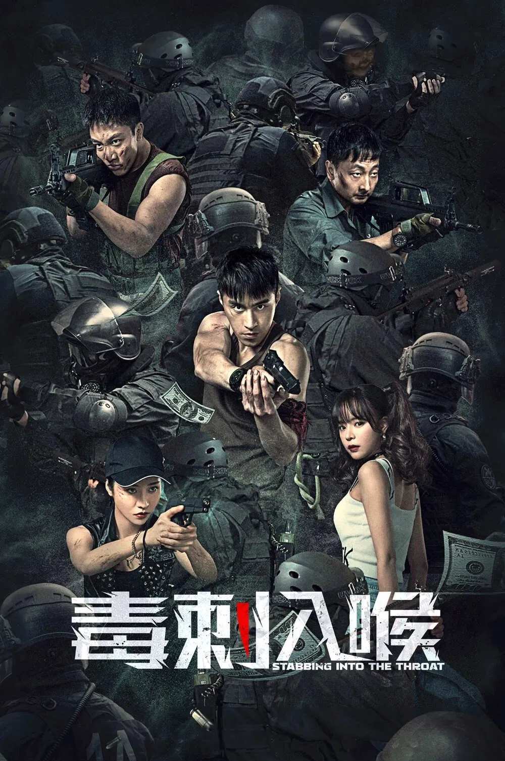 Poster chính thức của phim Phim Hành Động, Phim Hình Sự "Độc Thích Nhập Hầu" (Stabbing Into the Throat - 2022), với sự tham gia của diễn viên Yuan Fufu và Jiang Jingzhong.