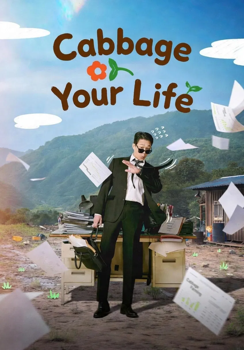 Poster chính thức của phim Phim Hài, Phim Gia Đình "Đời Cải Thảo" (Cabbage Your Life - 2026), với sự tham gia của diễn viên Park Sung-woong và Lee Soo-kyung.