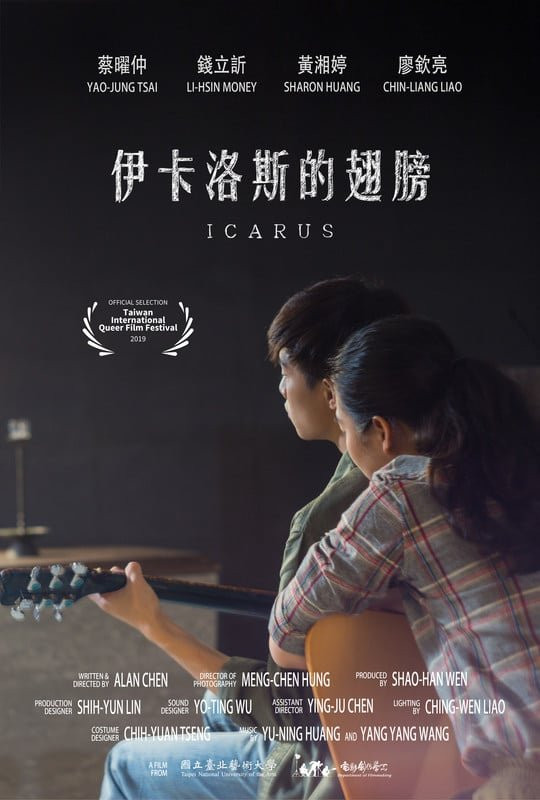 Poster chính thức của phim Phim Tâm Lý, Phim Tình Cảm "Đôi cánh của Icarus" (Icarus - 2017), với sự tham gia của diễn viên Aaron Hong và Money Li-hsin.