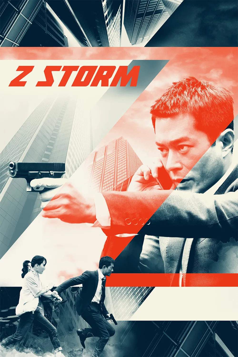 Poster chính thức của phim Phim Hình Sự, Phim Giật Gân "Đội Chống Tham Nhũng 2014" (Z Storm - 2014), với sự tham gia của diễn viên Cổ Thiên Lạc và Lâm Gia Đống.