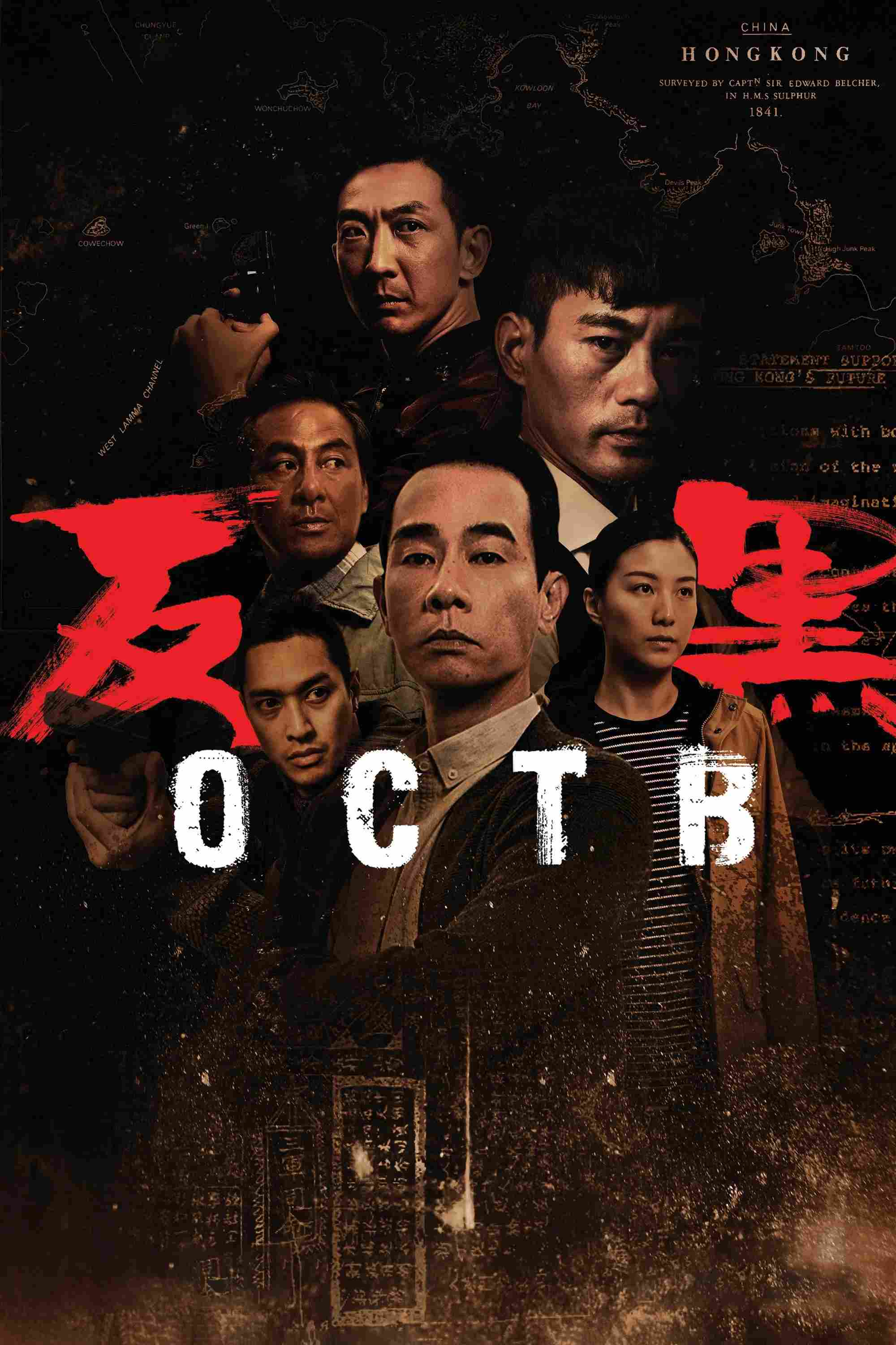 Poster chính thức của phim Phim Hình Sự, Phim Hành Động & Phiêu Lưu "Đội Chống Xã Hội Đen - OCTB" (OCTB - 2017), với sự tham gia của diễn viên Trần Tiểu Xuân và Trần Quốc Khôn.