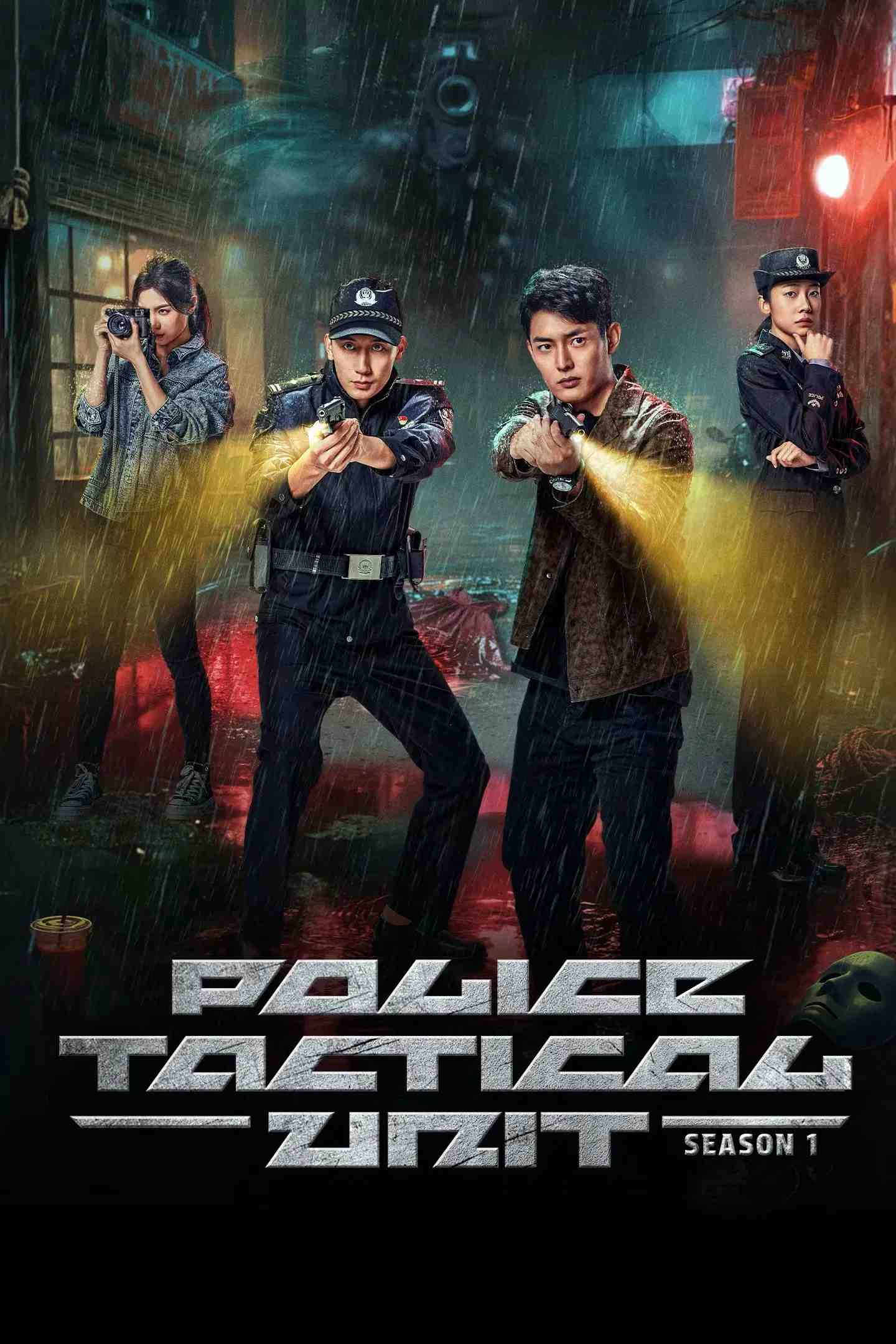 Poster chính thức của phim Phim Tâm Lý "Đội Cơ Động" (Police Tactical Unit - 2025), với sự tham gia của diễn viên Liu Zengyu và Mao Kuanren.