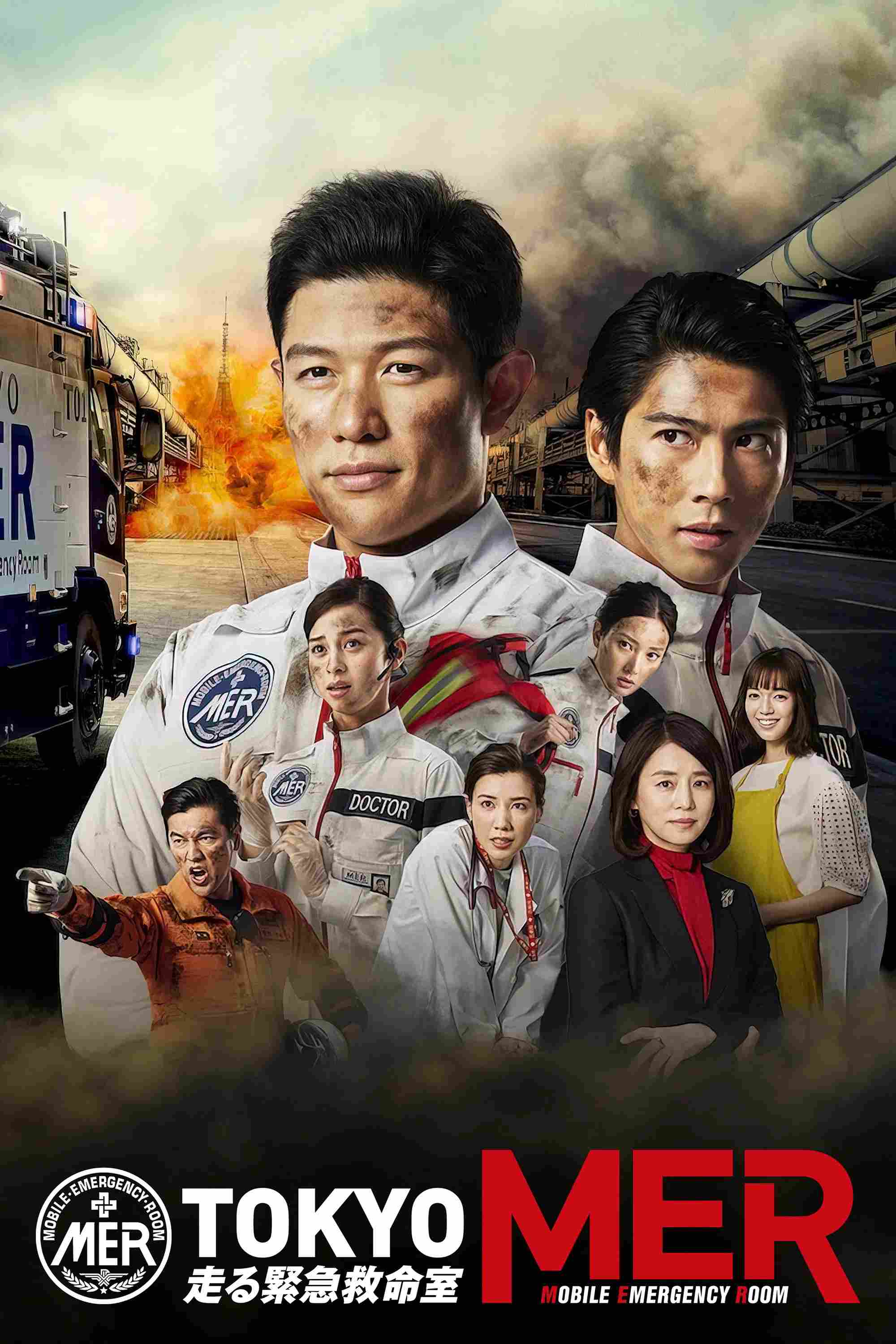 Poster chính thức của phim Phim Tâm Lý "Đội cứu hộ Tokyo MER" (TOKYO MER: Mobile Emergency Room - 2021), với sự tham gia của diễn viên Ryohei Suzuki và Kento Kaku.