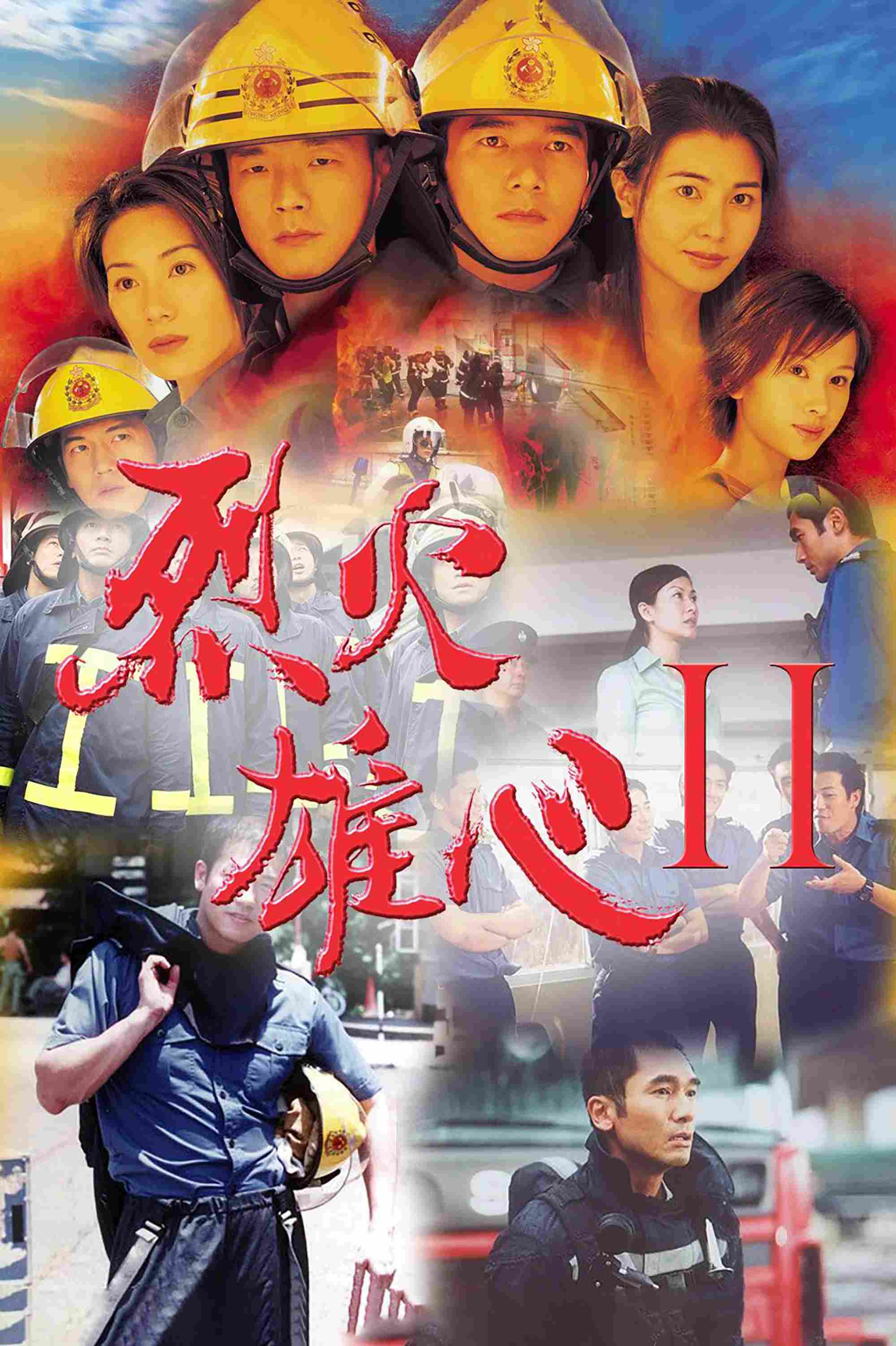 Poster chính thức của phim Phim Tâm Lý "Đội Cứu Hỏa Anh Hùng" (Burning Flame II - 2002), với sự tham gia của diễn viên Wong Hei và Phương Trung Tín.