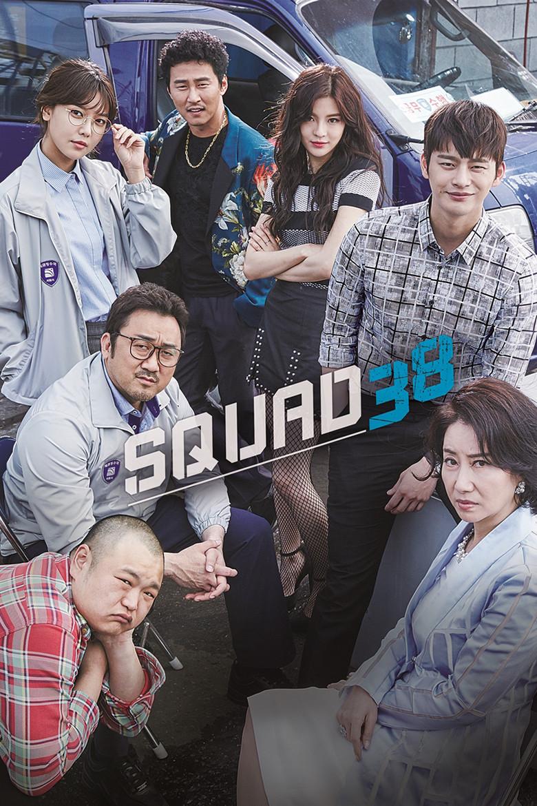 Poster chính thức của phim Phim Hình Sự, Phim Hài "Đội Đặc Nhiệm Số 38" (Squad 38 - 2016), với sự tham gia của diễn viên Ma Dong seok và Seo In-guk.