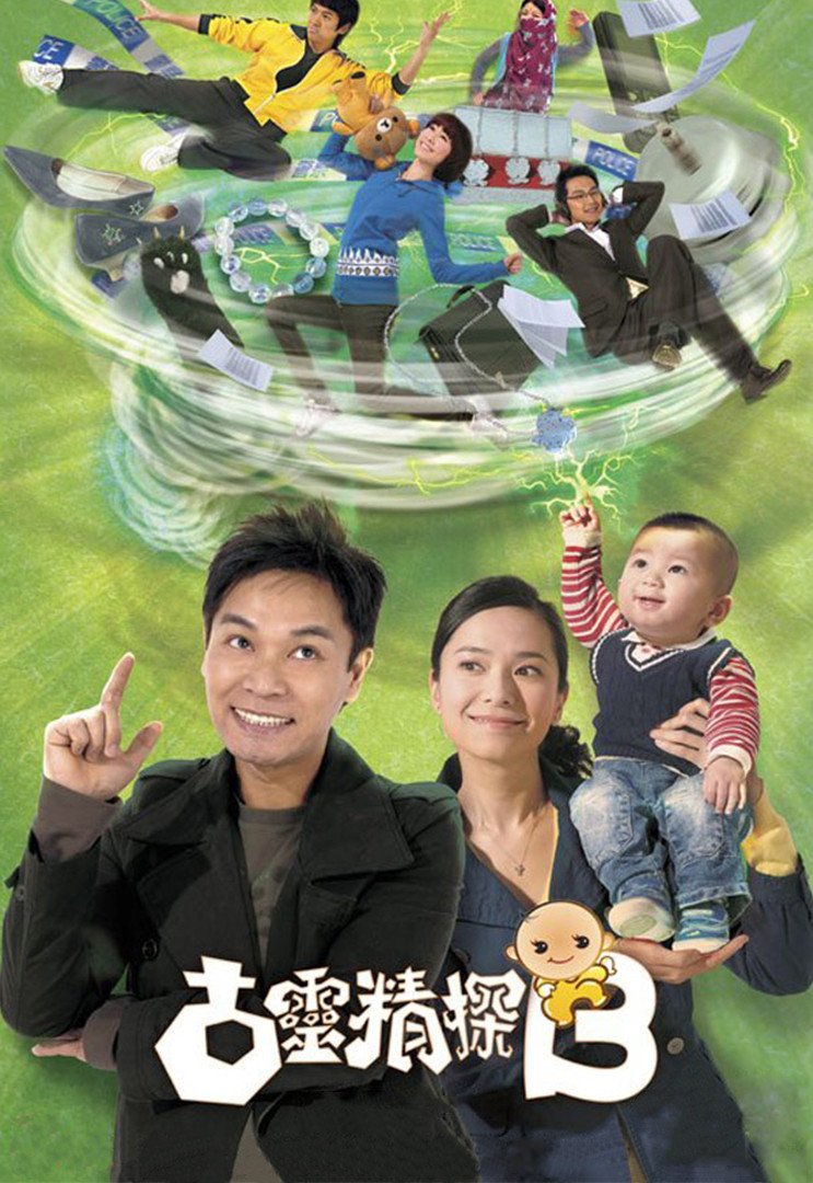 Poster chính thức của phim "Đội Điều Tra Đặc Biệt II" (D.I.E. Again - 2009), với sự tham gia của diễn viên Quách Tấn An và Quách Thiện Ni.