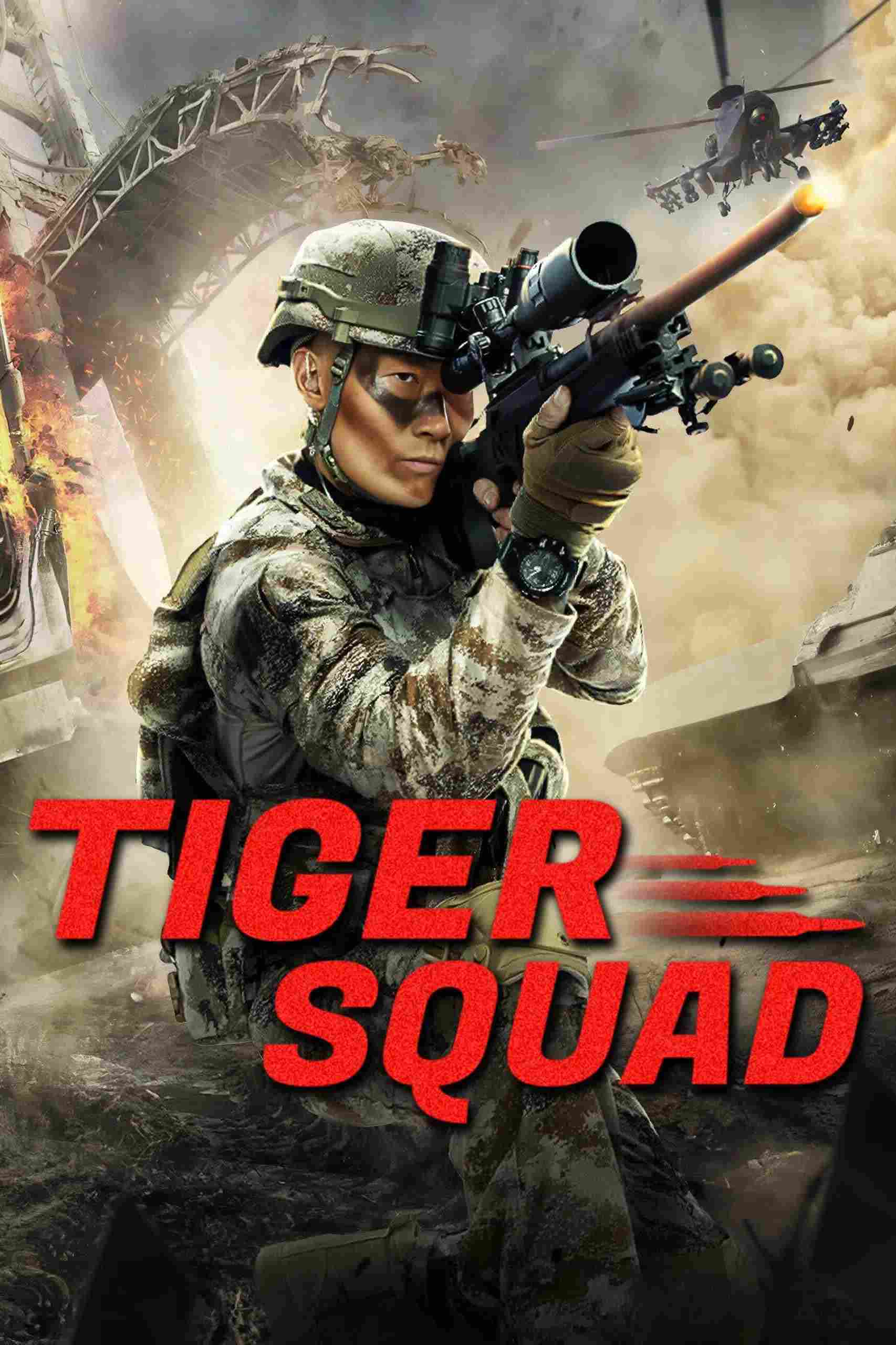 Poster chính thức của phim Phim Hành Động, Phim Phiêu Lưu "Đội Đột Kích Thiên Hổ" (Tiger Squad - 2025), với sự tham gia của diễn viên Shi Zhaoqi và Yutian Wang.