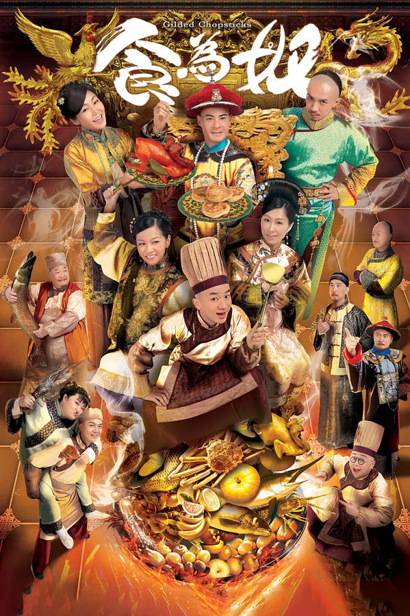Poster phim Đôi Đũa Mạ Vàng