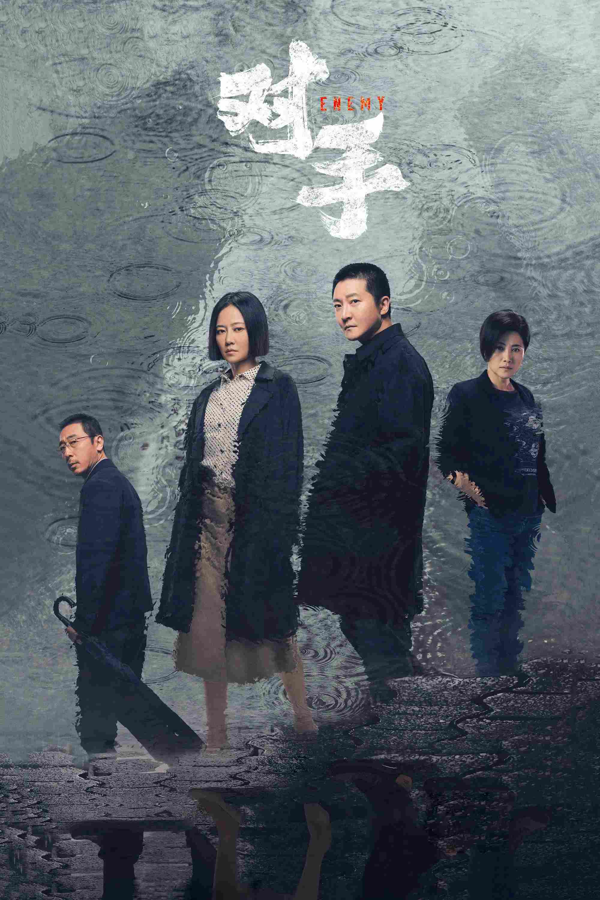 Poster chính thức của phim Phim Tâm Lý, Phim Bí Ẩn "Đối Thủ" (Enemy - 2021), với sự tham gia của diễn viên Quách Kinh Phi và Tan Zhuo.