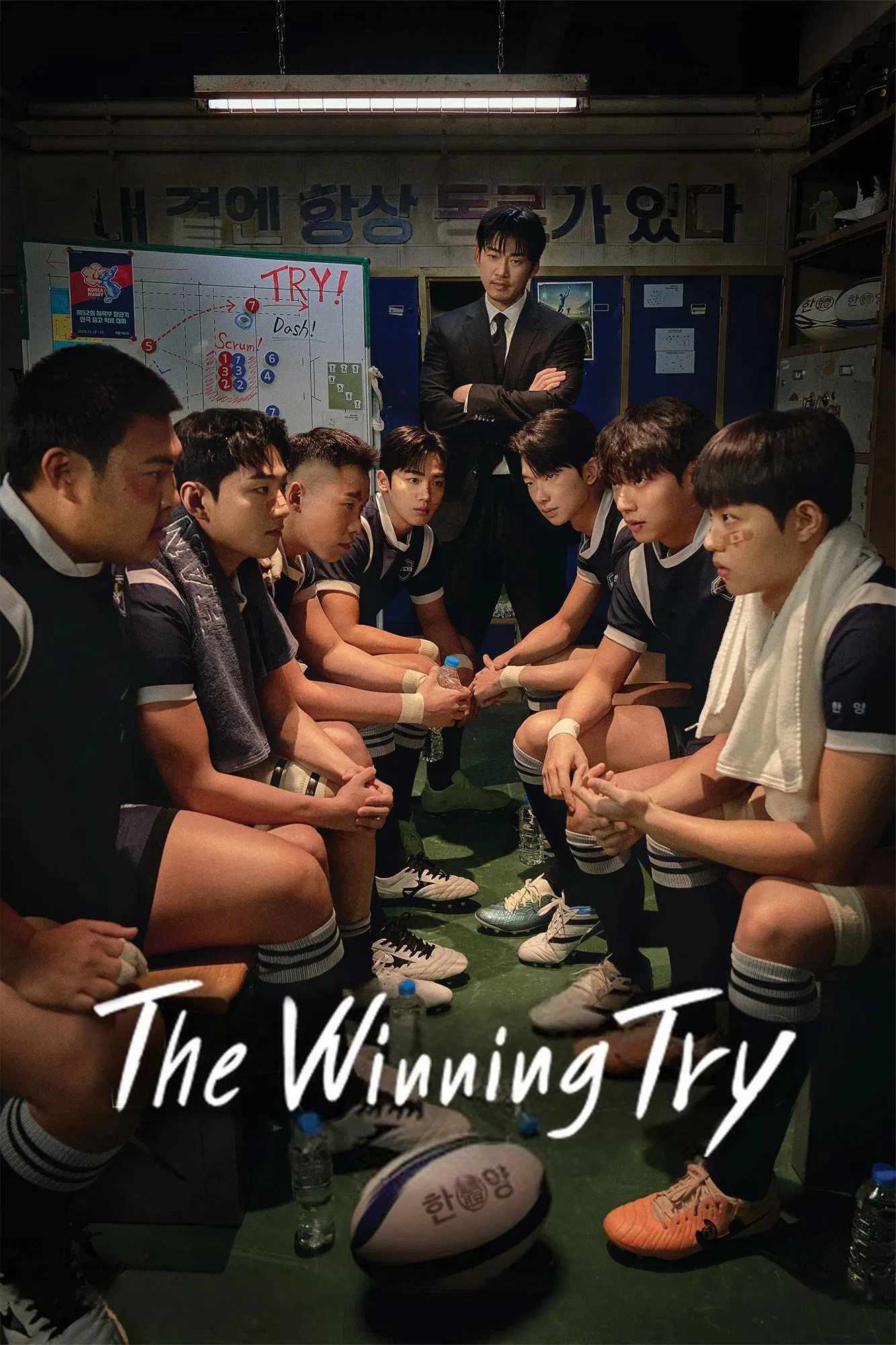 Poster chính thức của phim Phim Tâm Lý, Phim Hài "Đội Tuyển Kỳ Tích" (The Winning Try - 2025), với sự tham gia của diễn viên Yoon Kye-sang và Lim Se-mi.