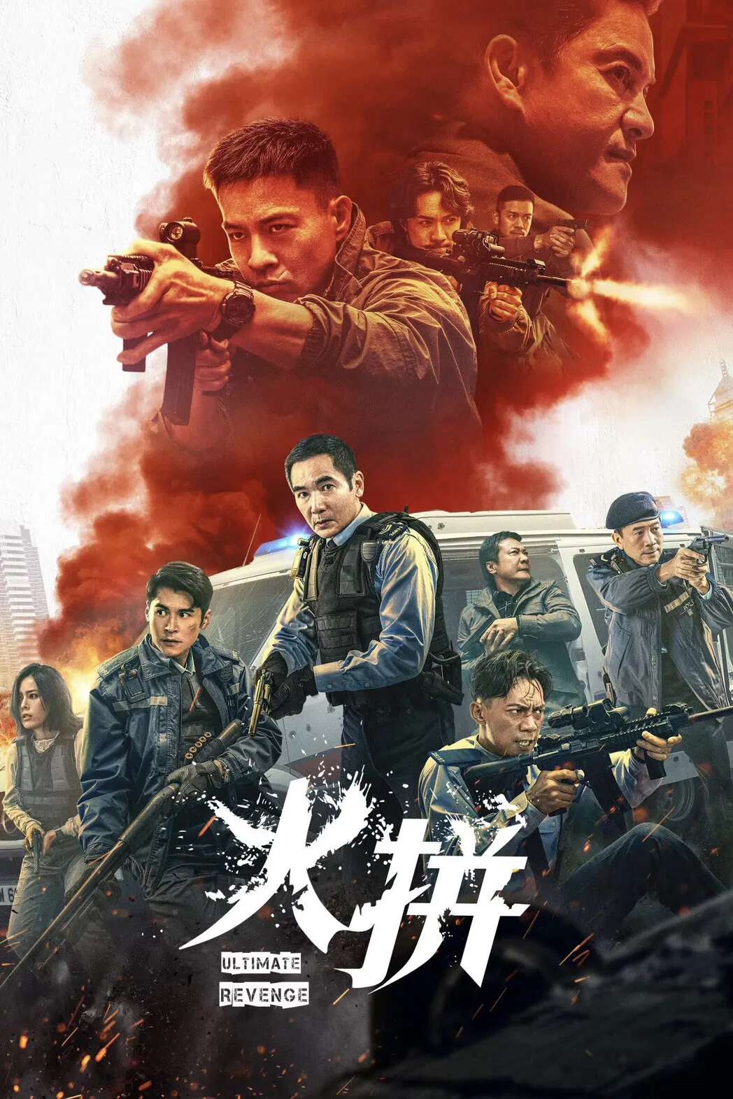 Poster chính thức của phim Phim Hành Động, Phim Hình Sự "Đội Xung Kích" (Ultimate Revenge - 2026), với sự tham gia của diễn viên Phương Trung Tín và Lữ Lương Vỹ.