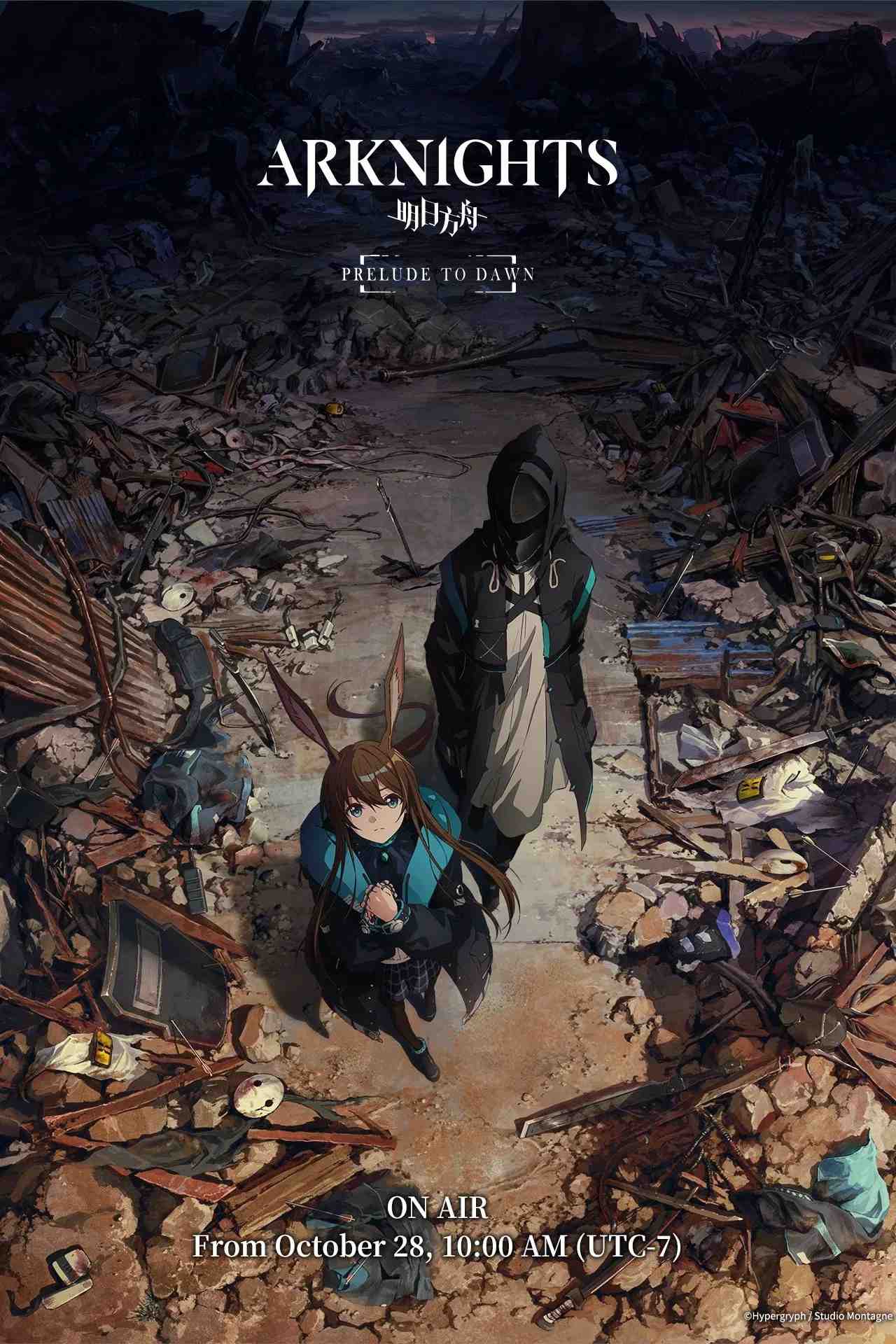 Poster chính thức của phim Phim Hoạt Hình, Phim Hành Động & Phiêu Lưu "Đón Lấy Bình Minh (Season 1)" (Arknights - 2022), với sự tham gia của diễn viên Tomoyo Kurosawa và Yuki Kaida.