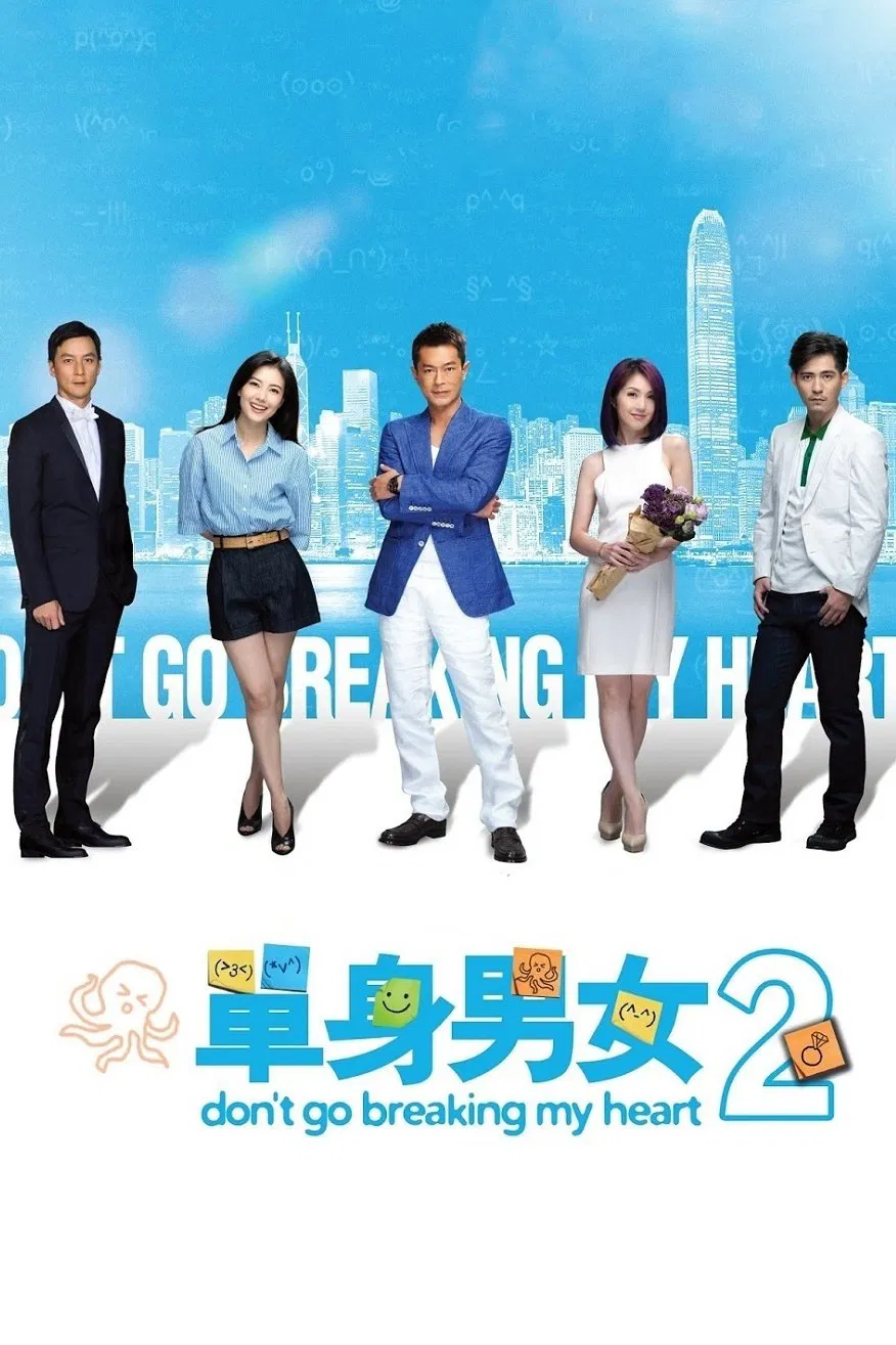 Poster chính thức của phim Phim Hài, Phim Tình Cảm "Đơn Thân Nam Nữ 2" (Don't Go Breaking My Heart 2 - 2014), với sự tham gia của diễn viên Cổ Thiên Lạc và Cao Viên Viên.