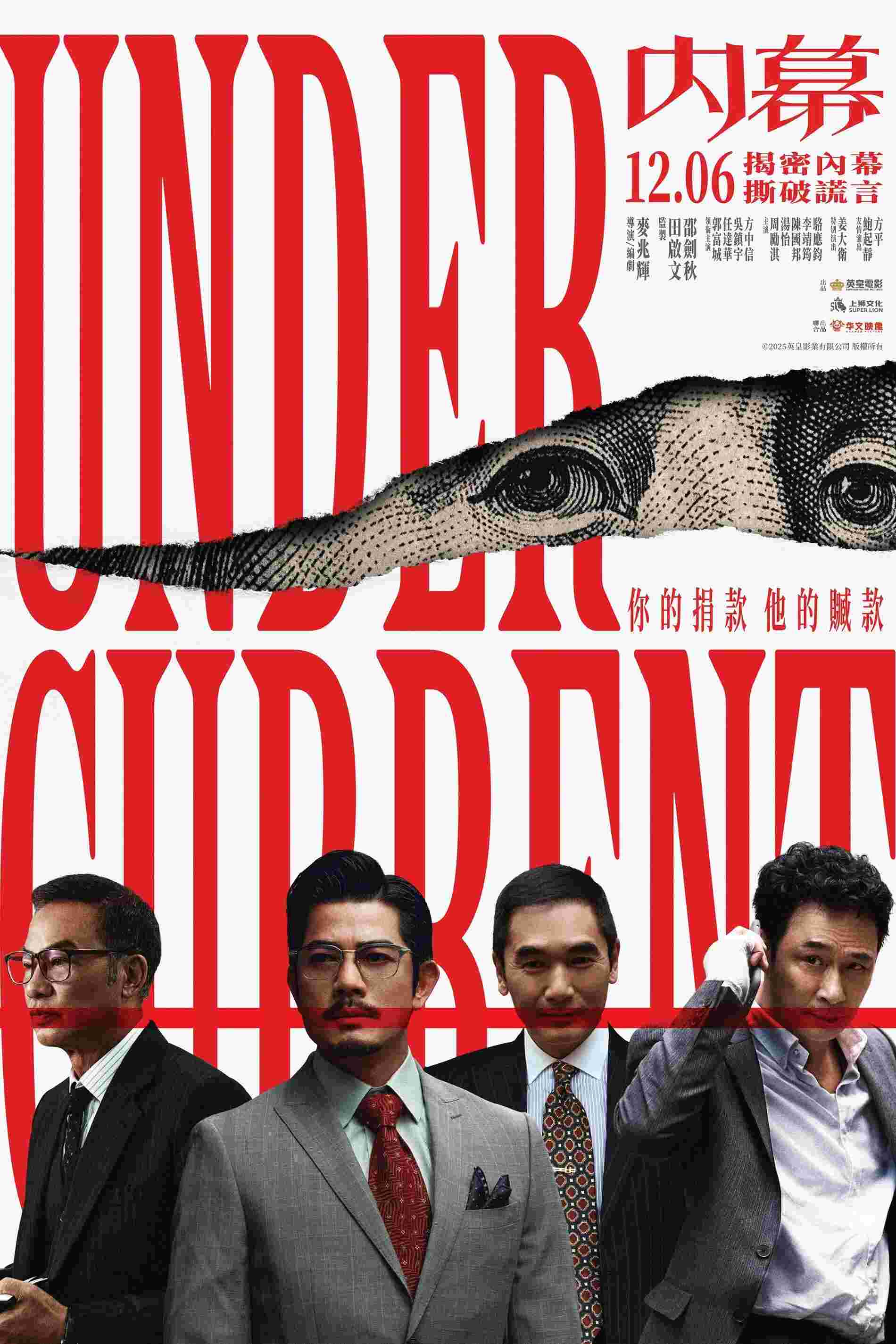 Poster chính thức của phim Phim Hình Sự "Dòng Chảy Ngầm" (Under Current - 2025), với sự tham gia của diễn viên Quách Phú Thành và Nhậm Đạt Hoa.
