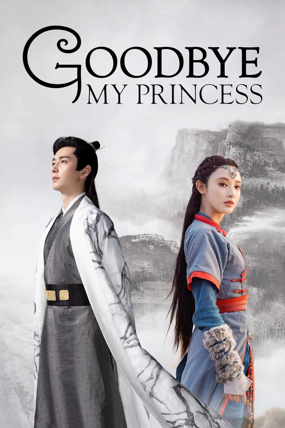 Poster chính thức của phim Phim Tâm Lý, Phim Chiến Tranh & Chính Trị "Đông Cung" (Good Bye My Princess - 2019), với sự tham gia của diễn viên Bành Tiểu Nhiễm và Trần Tinh Húc.