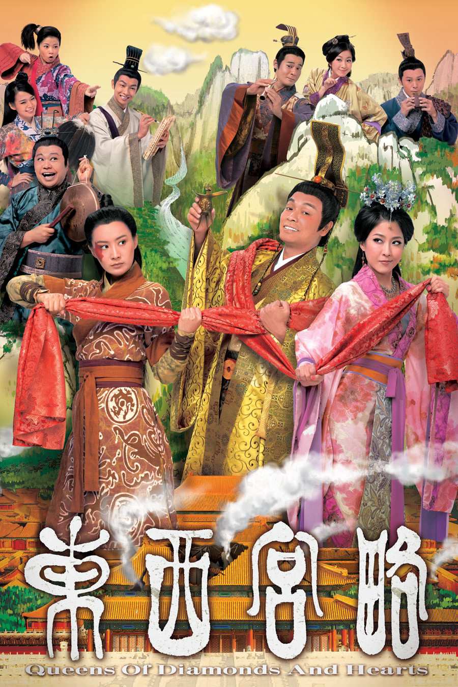 Poster chính thức của phim Phim Hài, Phim Tâm Lý "Đông Cung Tây Lược (Phần 1)" (Queens of Diamonds and Hearts - 2012), với sự tham gia của diễn viên Quách Tấn An và Trần Pháp Lai.