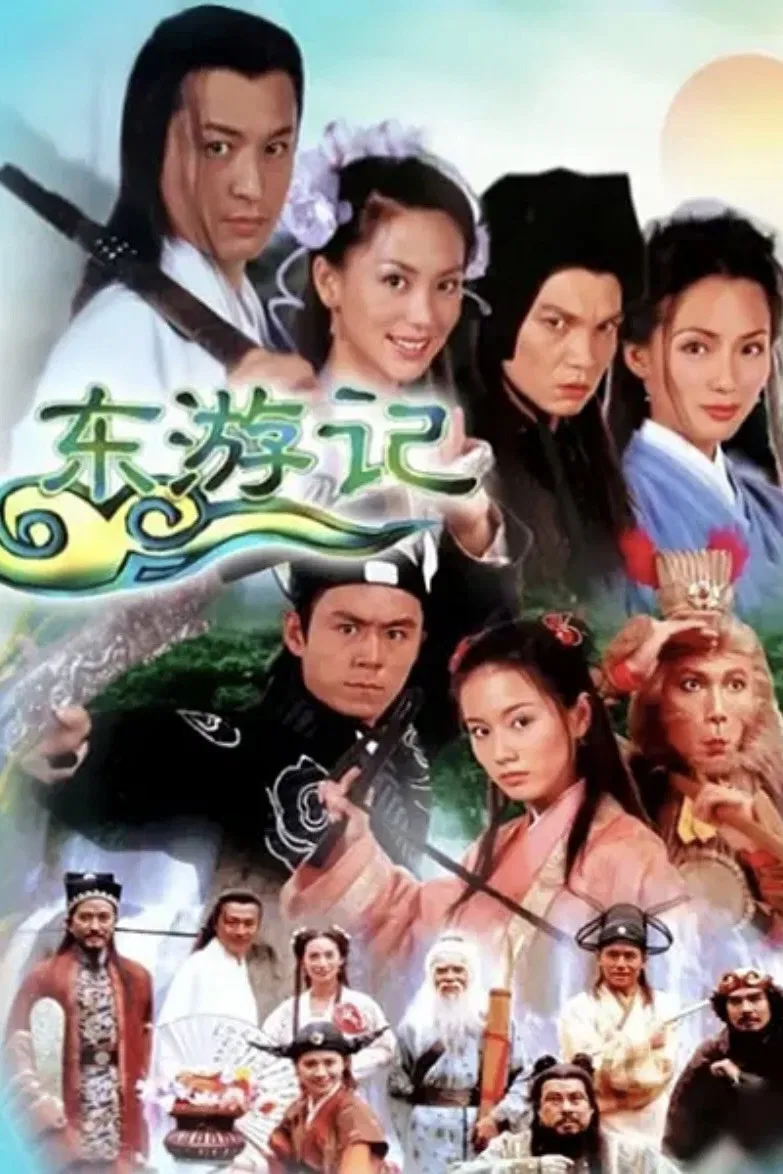 Poster chính thức của phim Phim Viễn Tưởng & Giả Tưởng "Đông Du Ký" (Legend of the Eight Immortals - 1998), với sự tham gia của diễn viên Mã Cảnh Đào và Quách Phi Lệ.