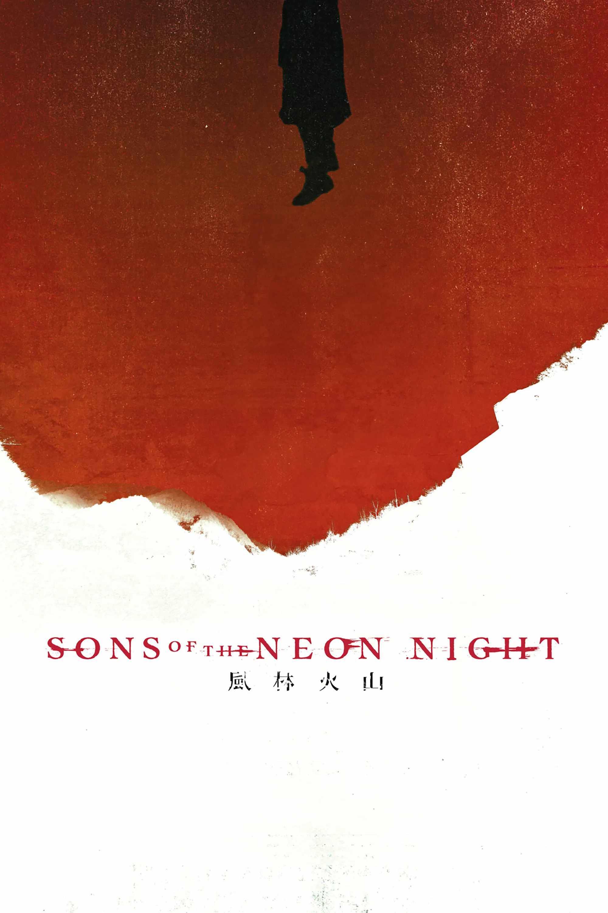 Poster chính thức của phim Phim Hành Động, Phim Hình Sự "Dòng máu có thể gây chết người" (Sons of the Neon Night - 2025), với sự tham gia của diễn viên Kim Thành Vũ và Lưu Thanh Vân.
