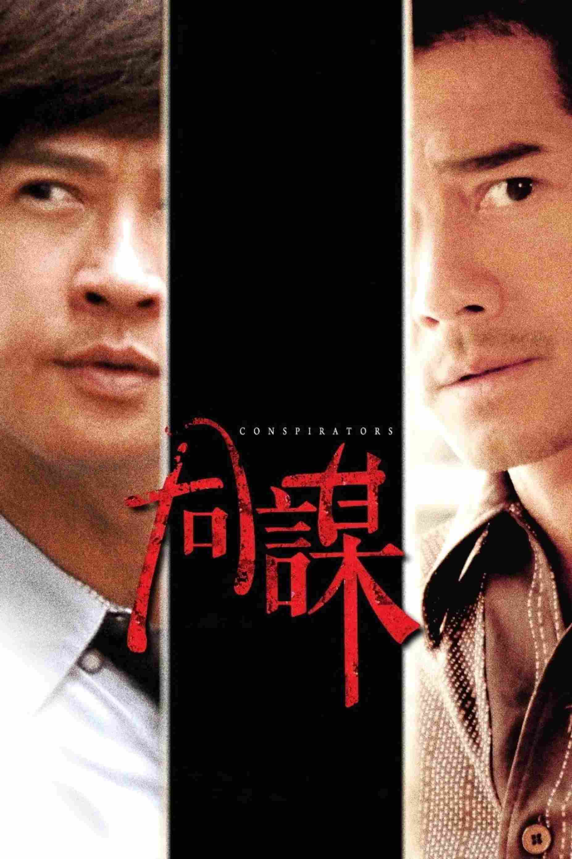 Poster chính thức của phim Phim Hình Sự, Phim Bí Ẩn "Đồng Mưu" (Conspirators - 2013), với sự tham gia của diễn viên Quách Phú Thành và Trương Gia Huy.